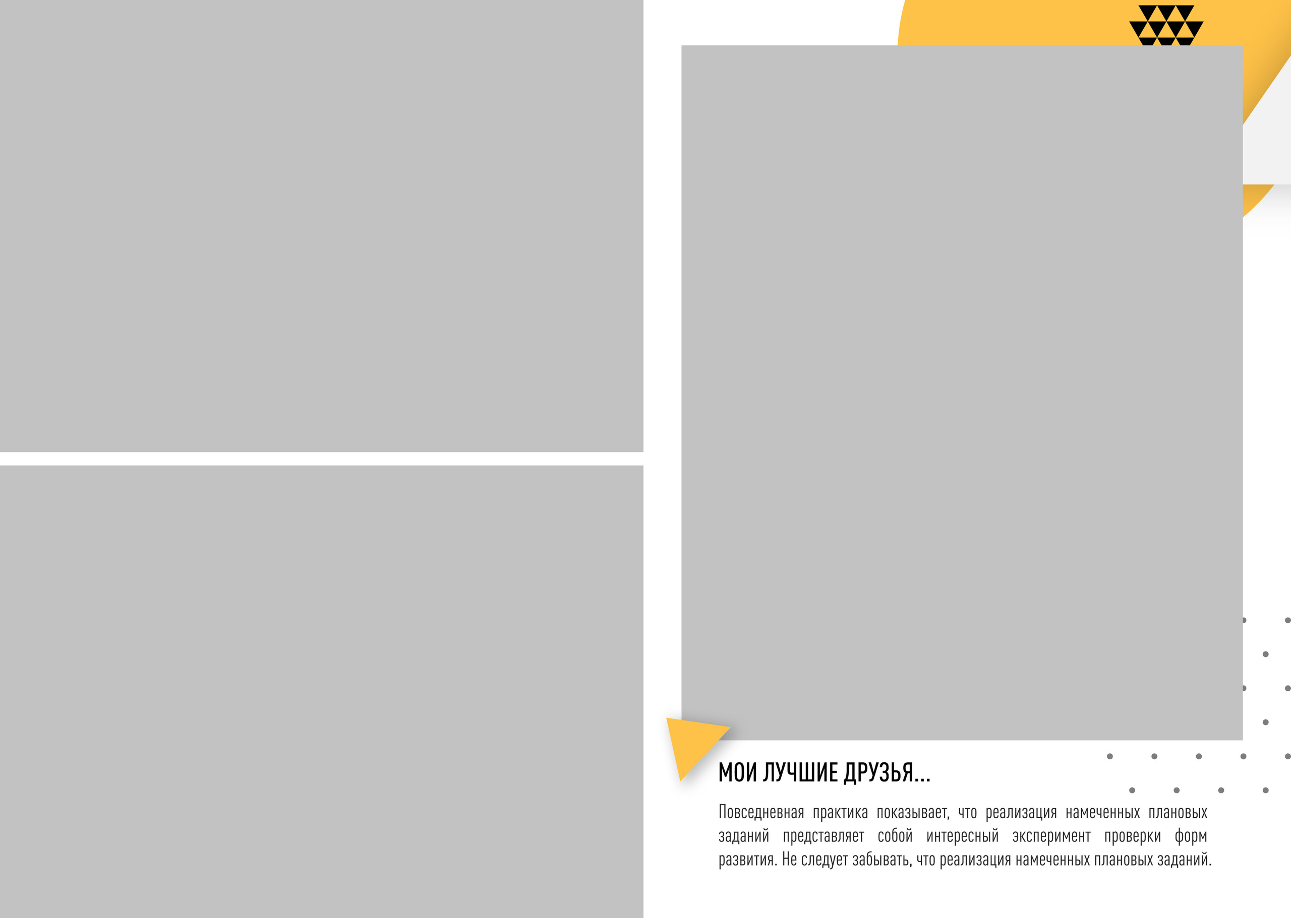 Yellow. Выпускные альбомы Набережные Челны