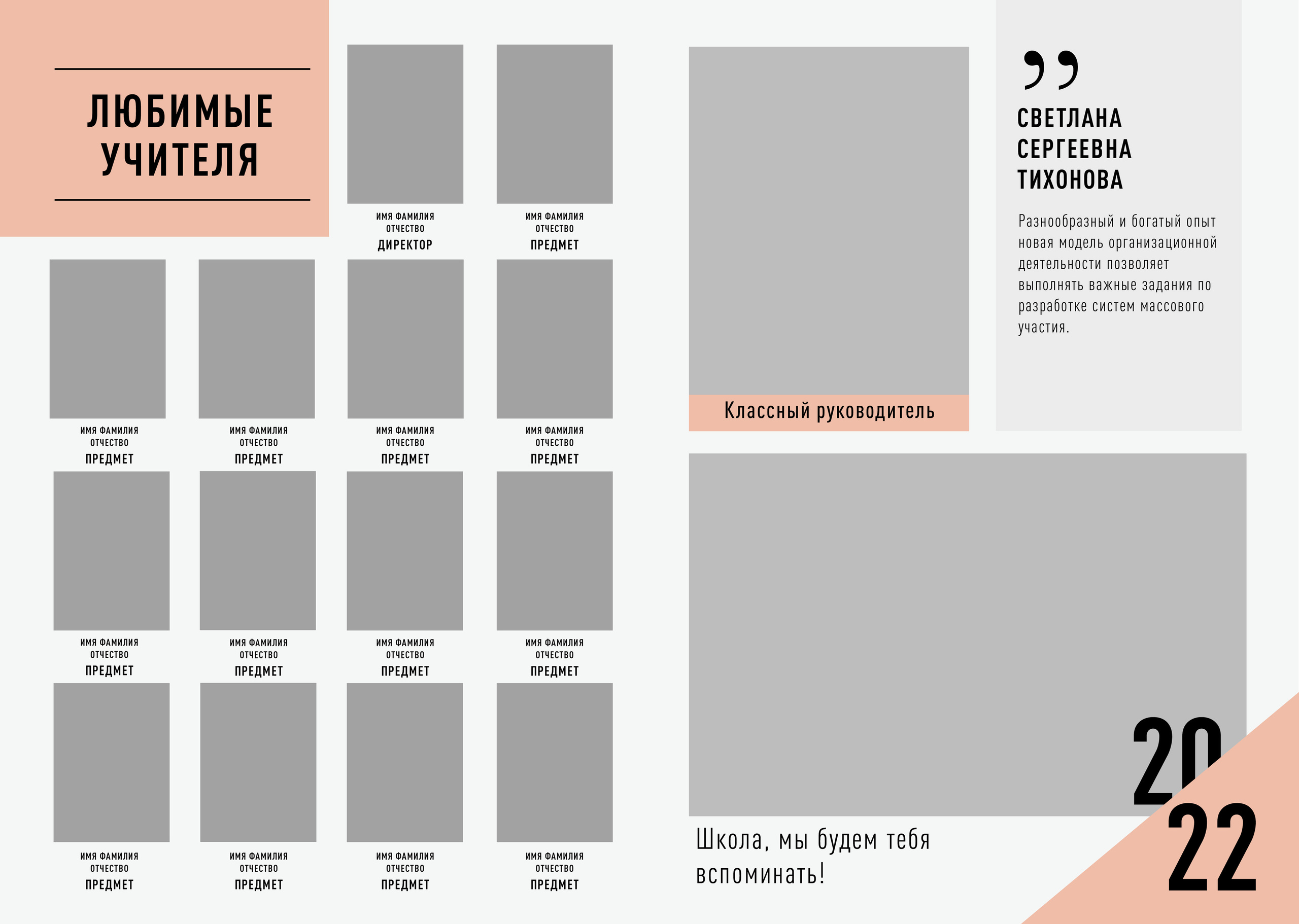 Beige. Выпускные альбомы Набережные Челны