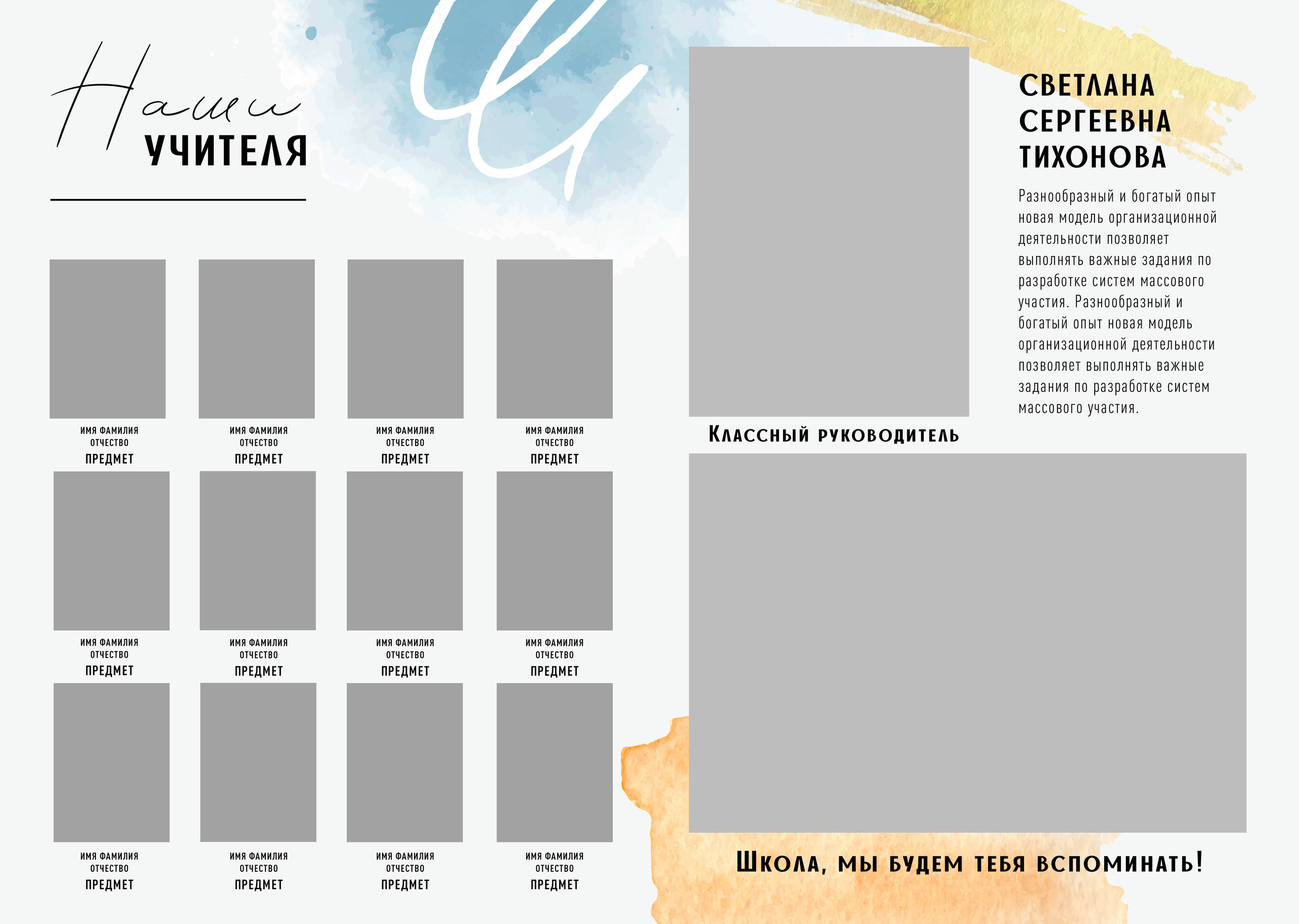 Aqua. Выпускные альбомы Набережные Челны