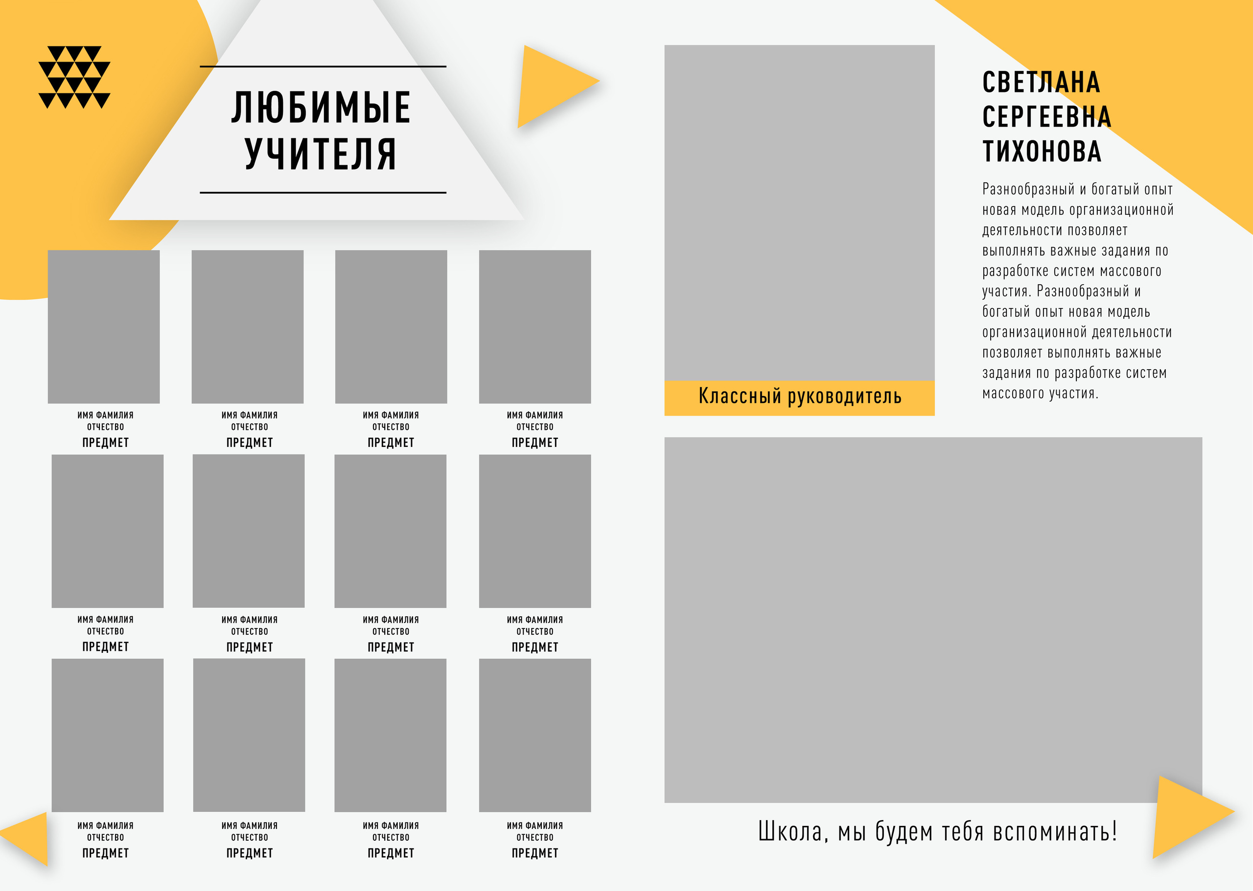 Yellow. Выпускные альбомы Набережные Челны