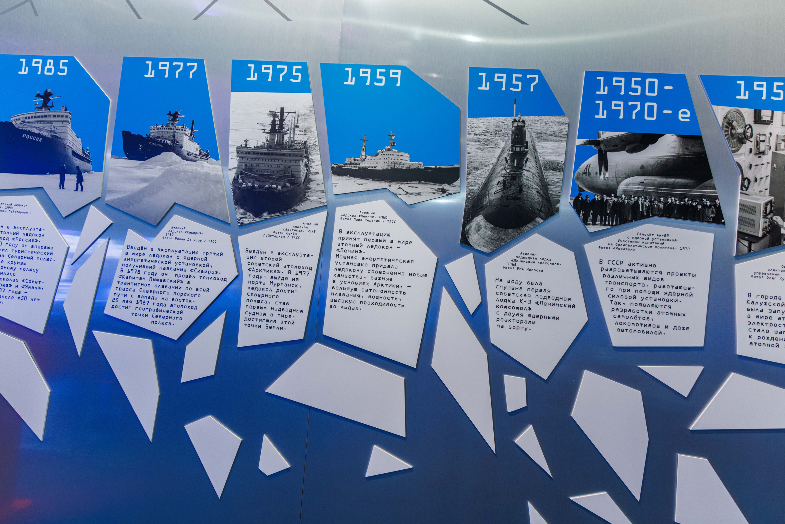 Лед. Жизнь — познавательно-развлекательная выставка. Фотограф Балаев Михаил