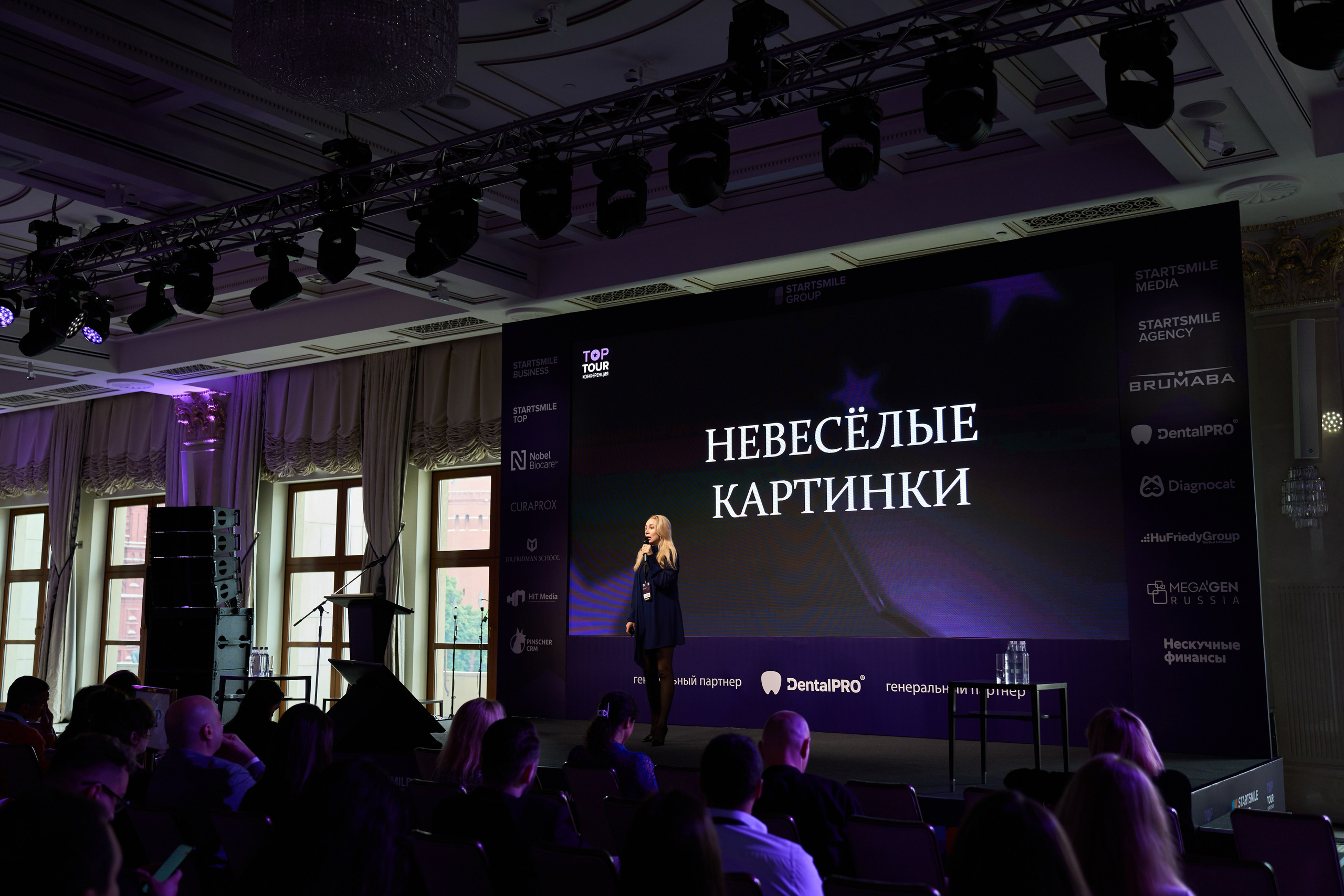 Конференция Top Tour 2025. Елизавета Мальгина, фотограф в Москве