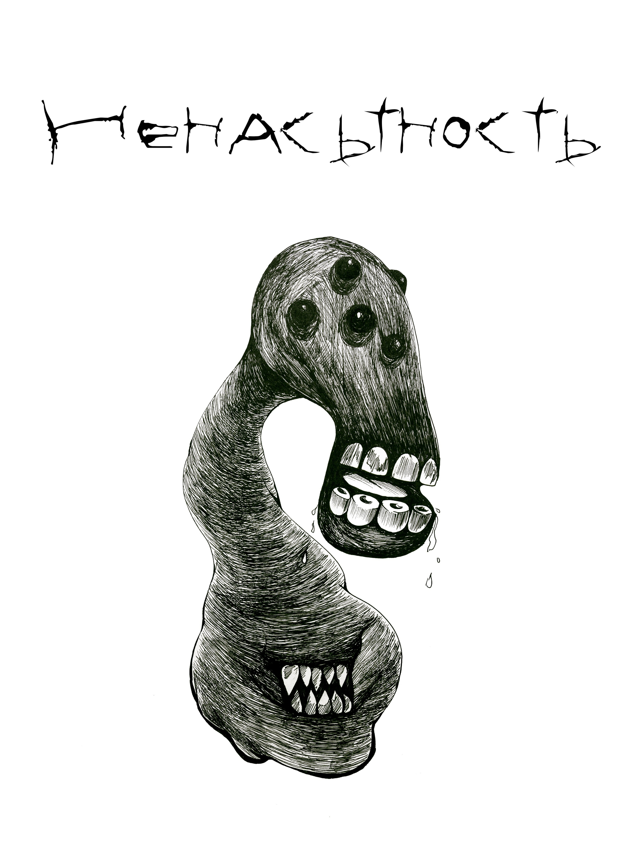 Персонажи. Художник, иллюстратор и комиксист Азизова Елена