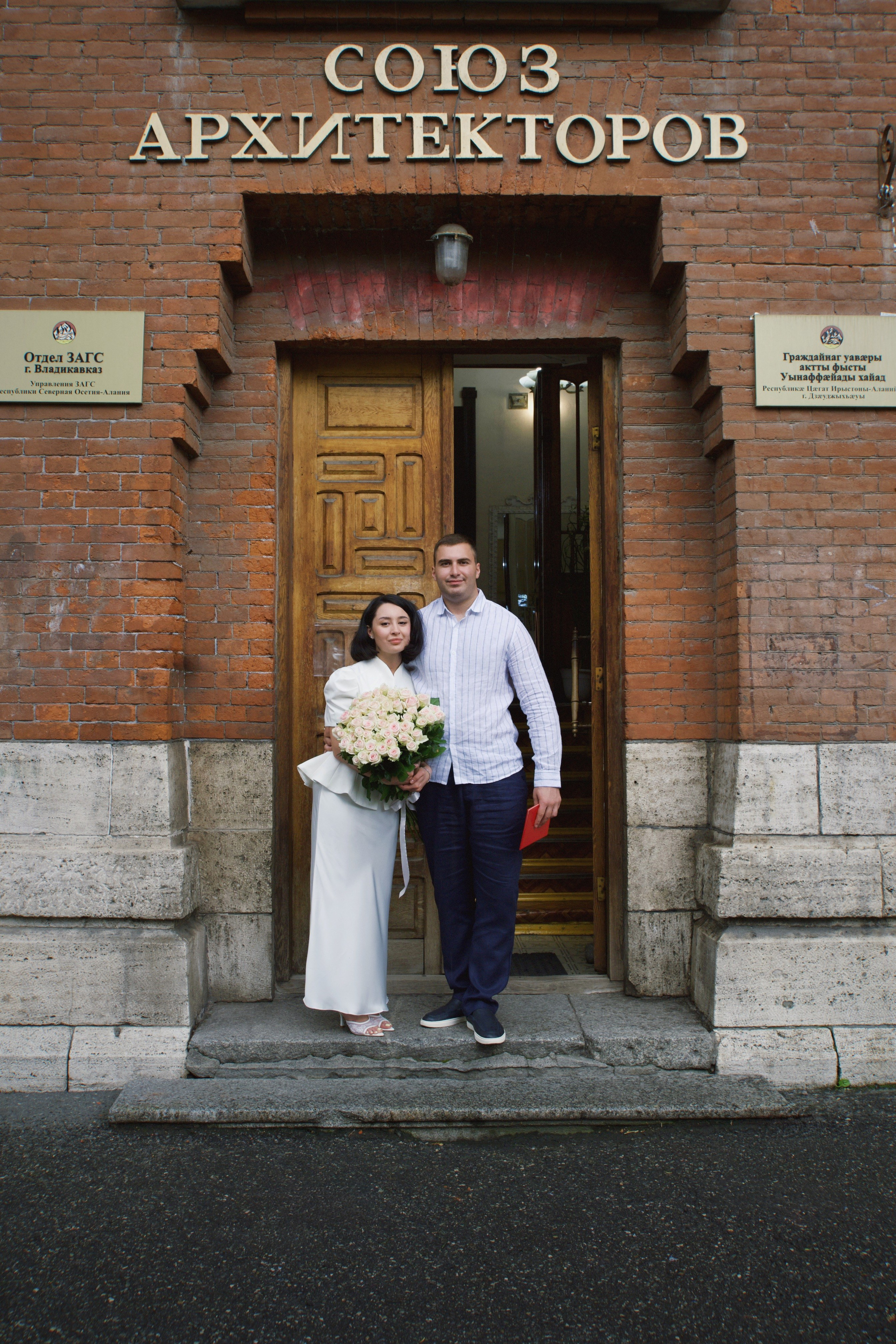 Алина & Марат загс. Агунда Хумарова