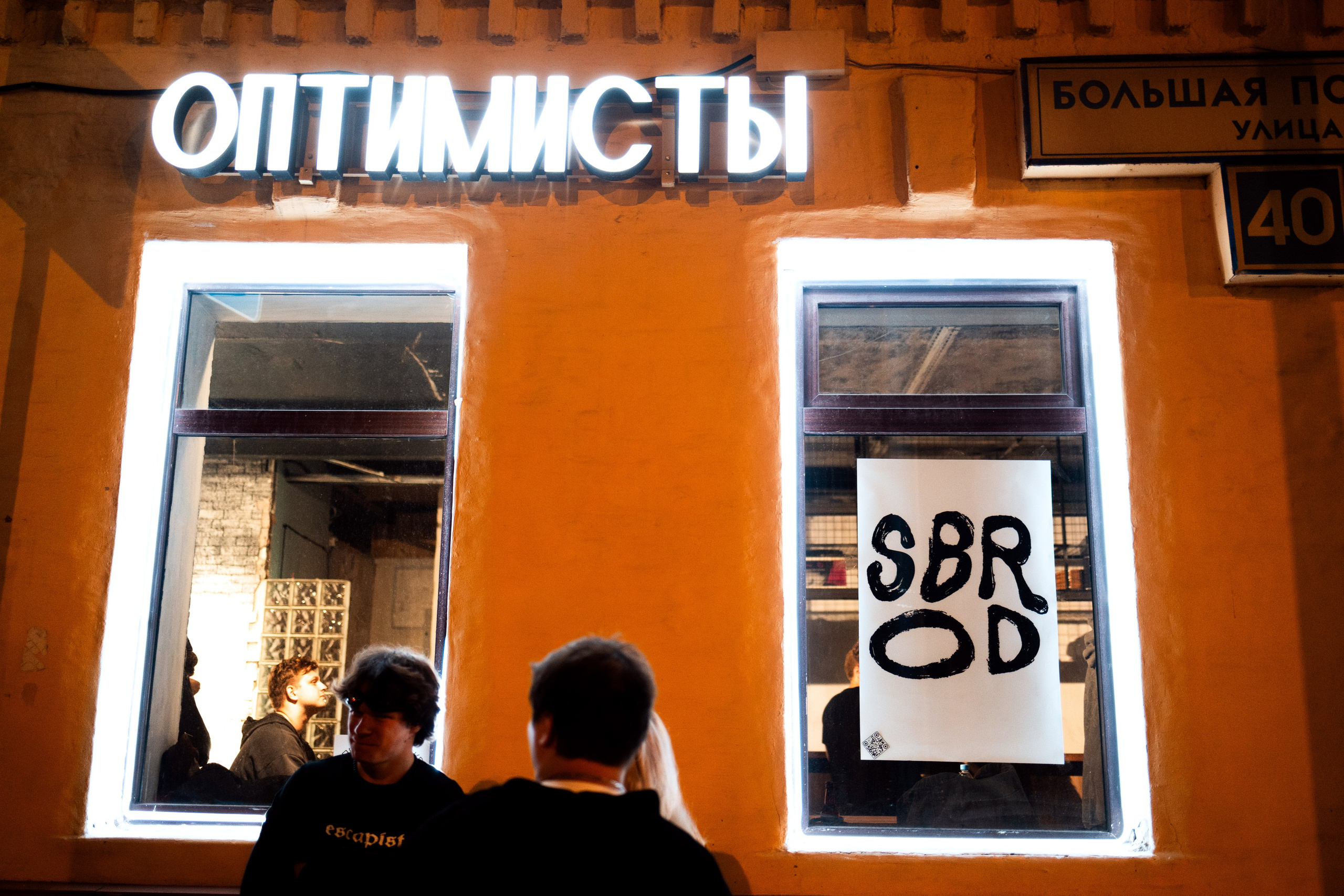 SBROD 000: F&F. SBROD