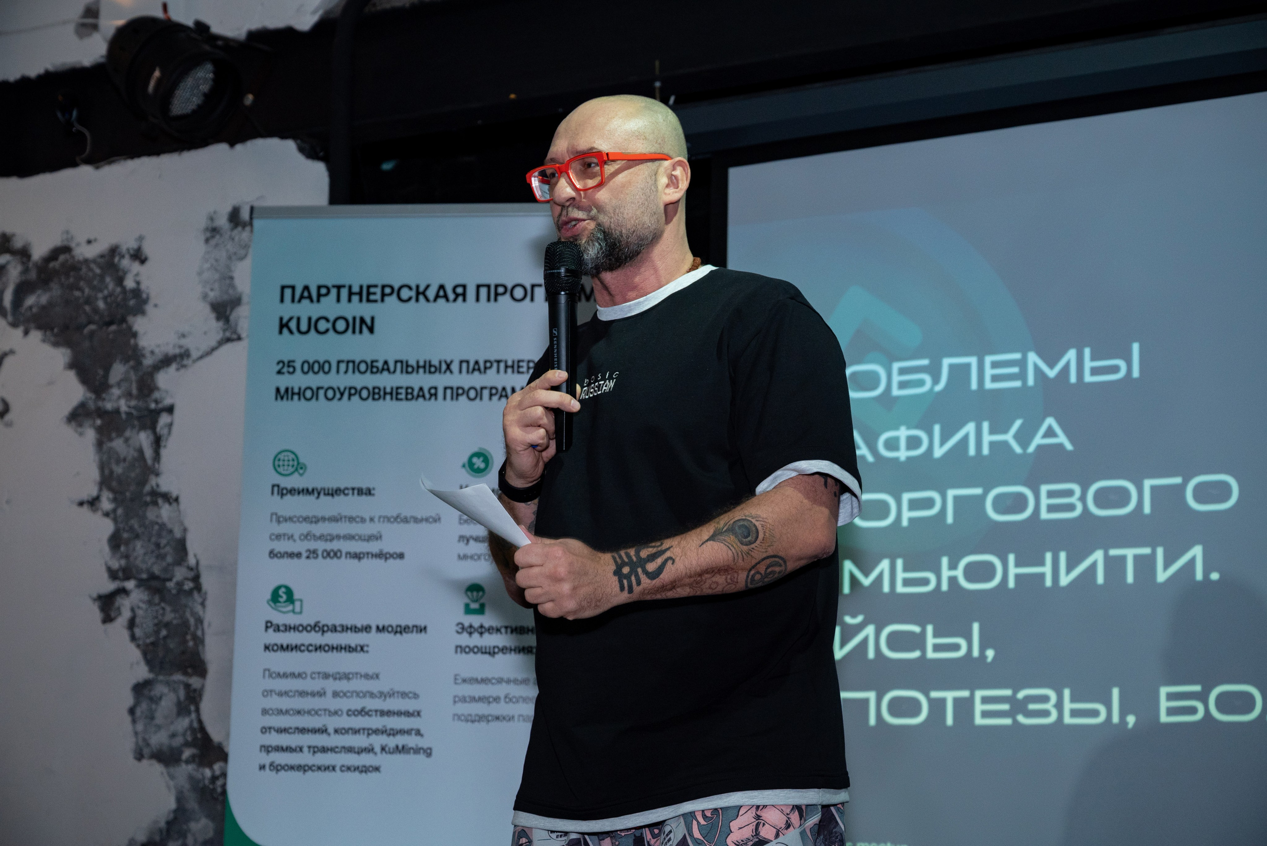 Конференция от криптобиржи KuCoin. Фотограф мероприятий в Москве