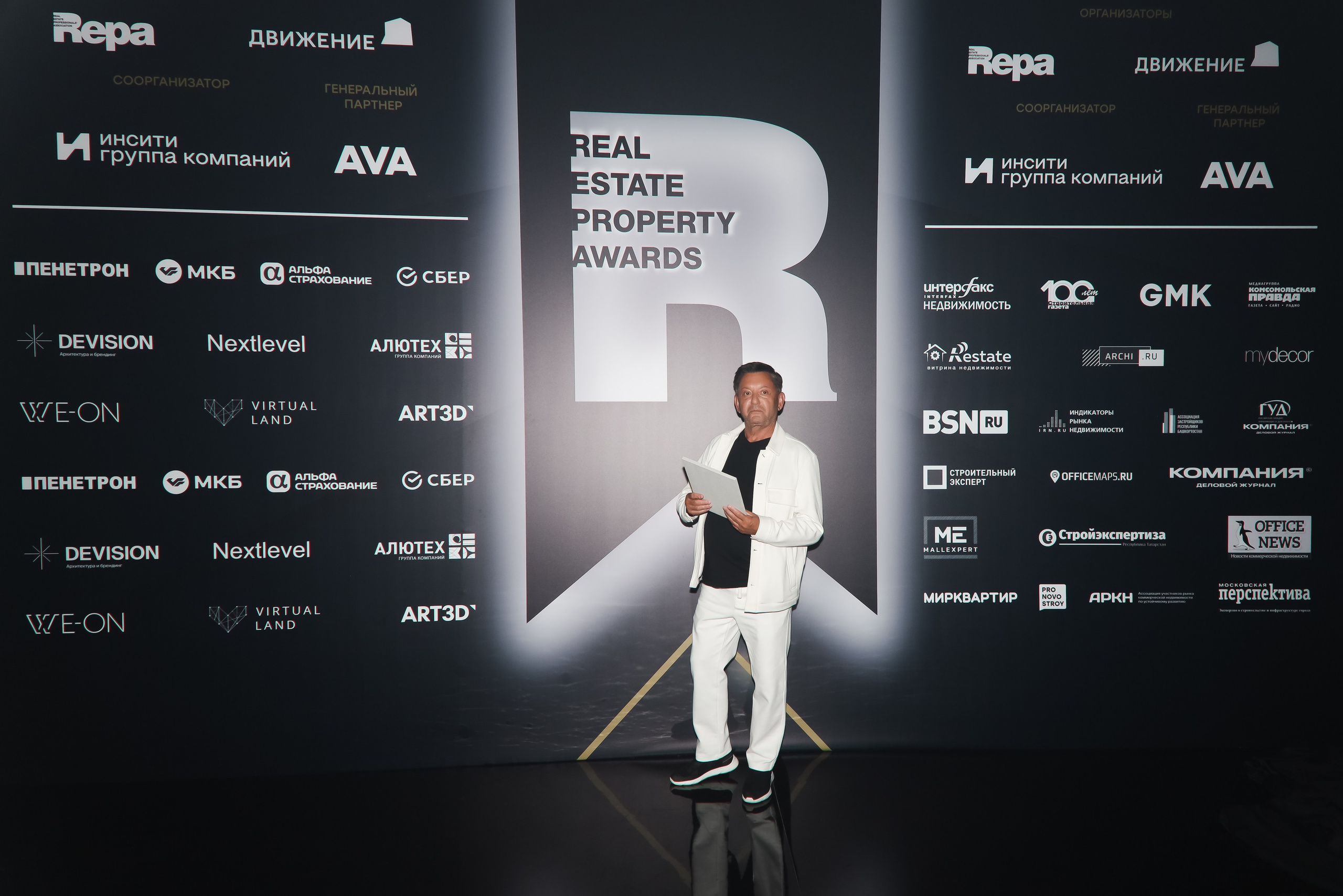 Премия REAL PROPERTY AWERDS 2024. Фотограф в Адлере и  Сочи Ирина Москалева