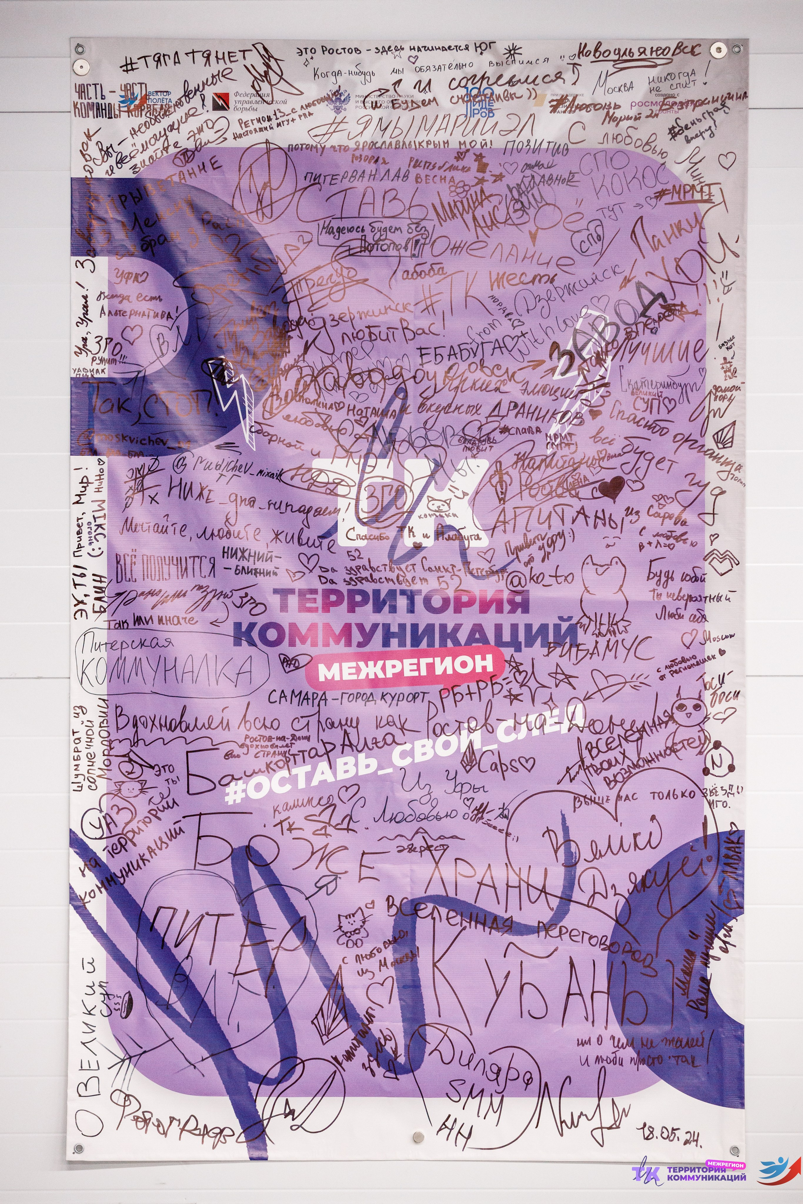 Закрытие программы — Вектор Полета. Фотограф Захваткин Роман