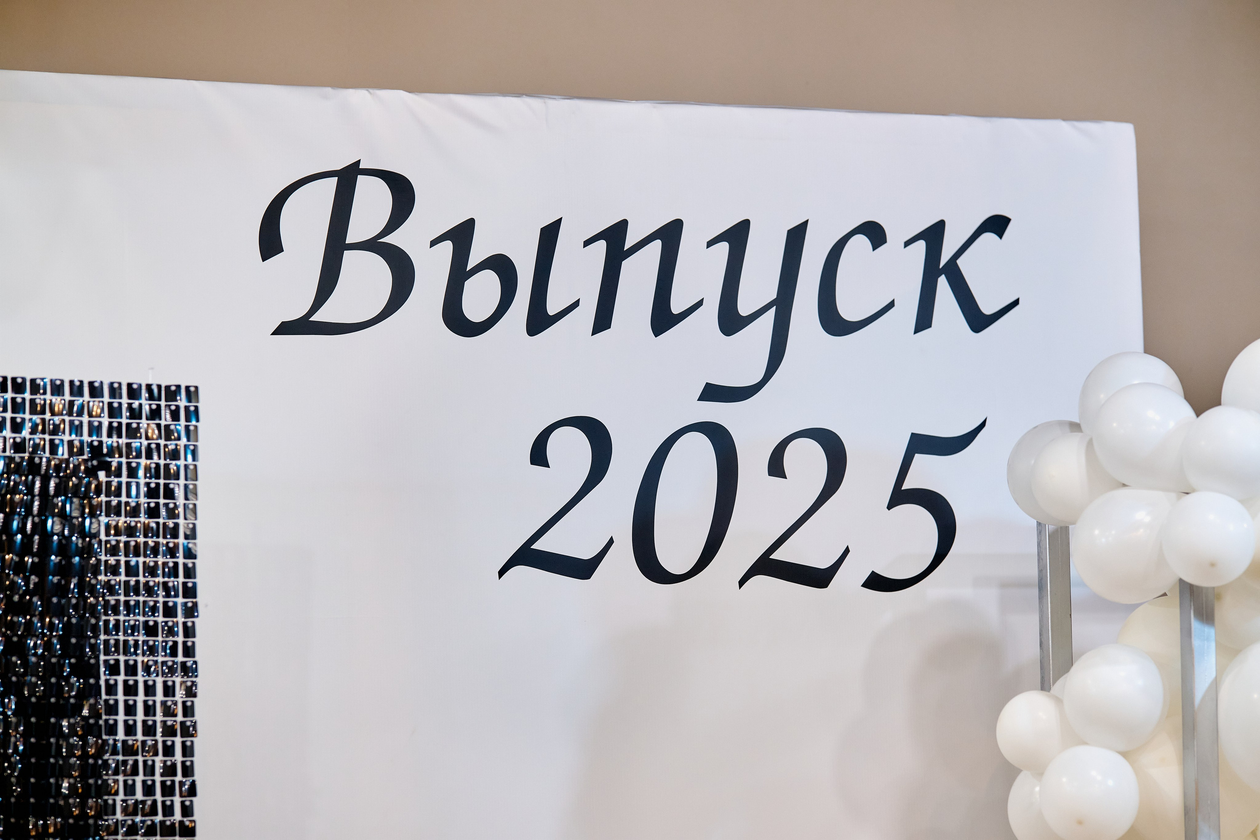 Выпускной 9 класс. Школа 10. Фотограф Таганрог Анна Трайжон