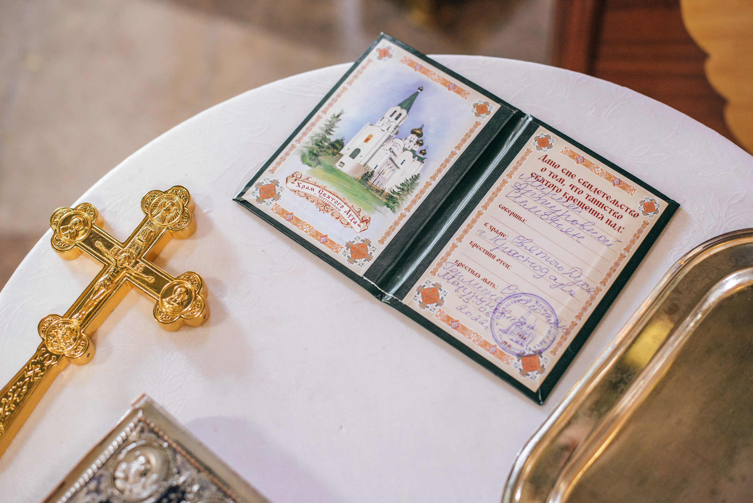 Крещение. Венчание. Свадебный и семейный фотограф в Краснодаре Листкова Галина