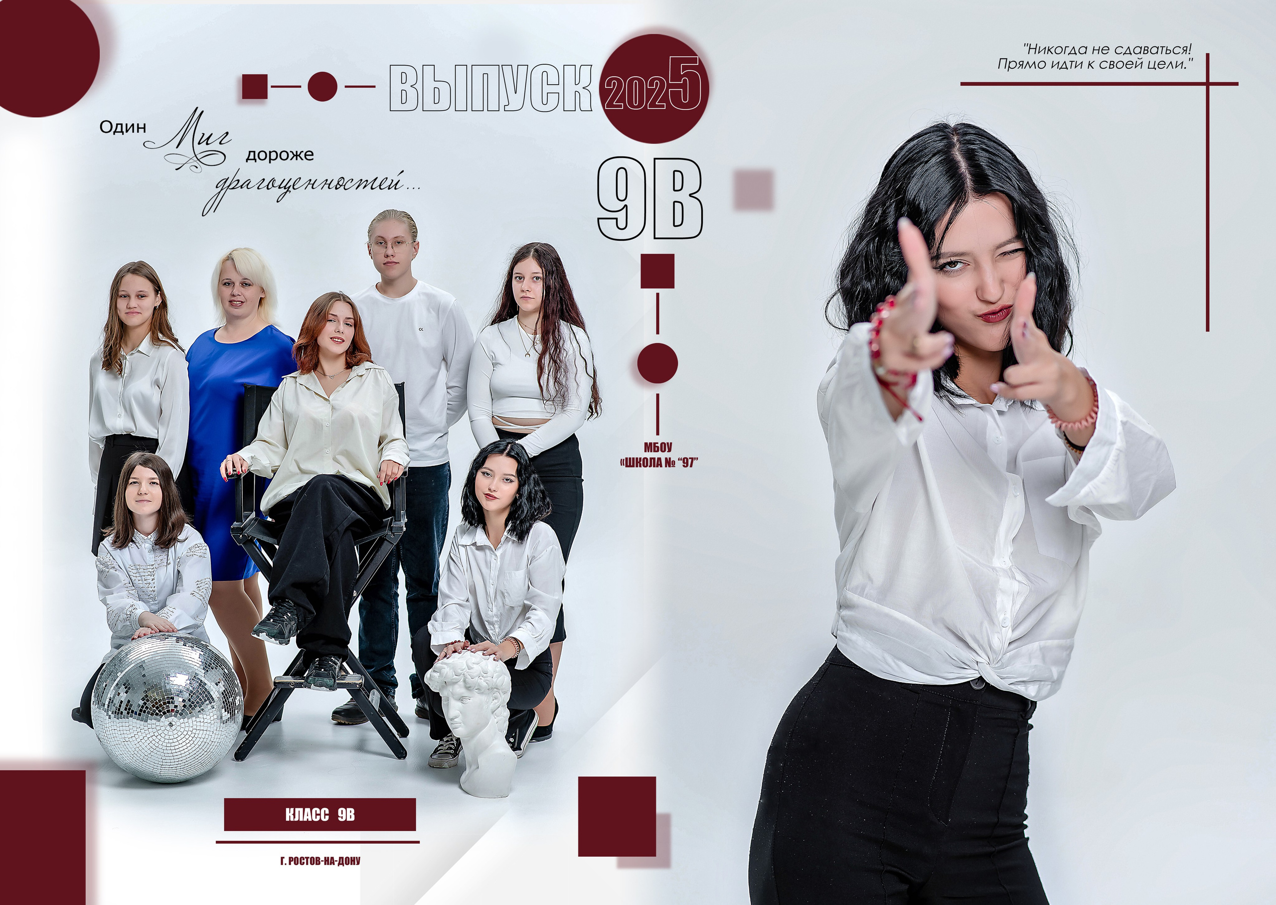 ФРАЗЫ ДЛЯ ВЫПУСКНИКОВ, ЦИТАТЫ ДЛЯ ВЫПУСКНОГО АЛЬБОМА, ДЕВИЗ ПО ЖИЗНИ. Современные Выпускные Альбомы в Ростове-на-Дону