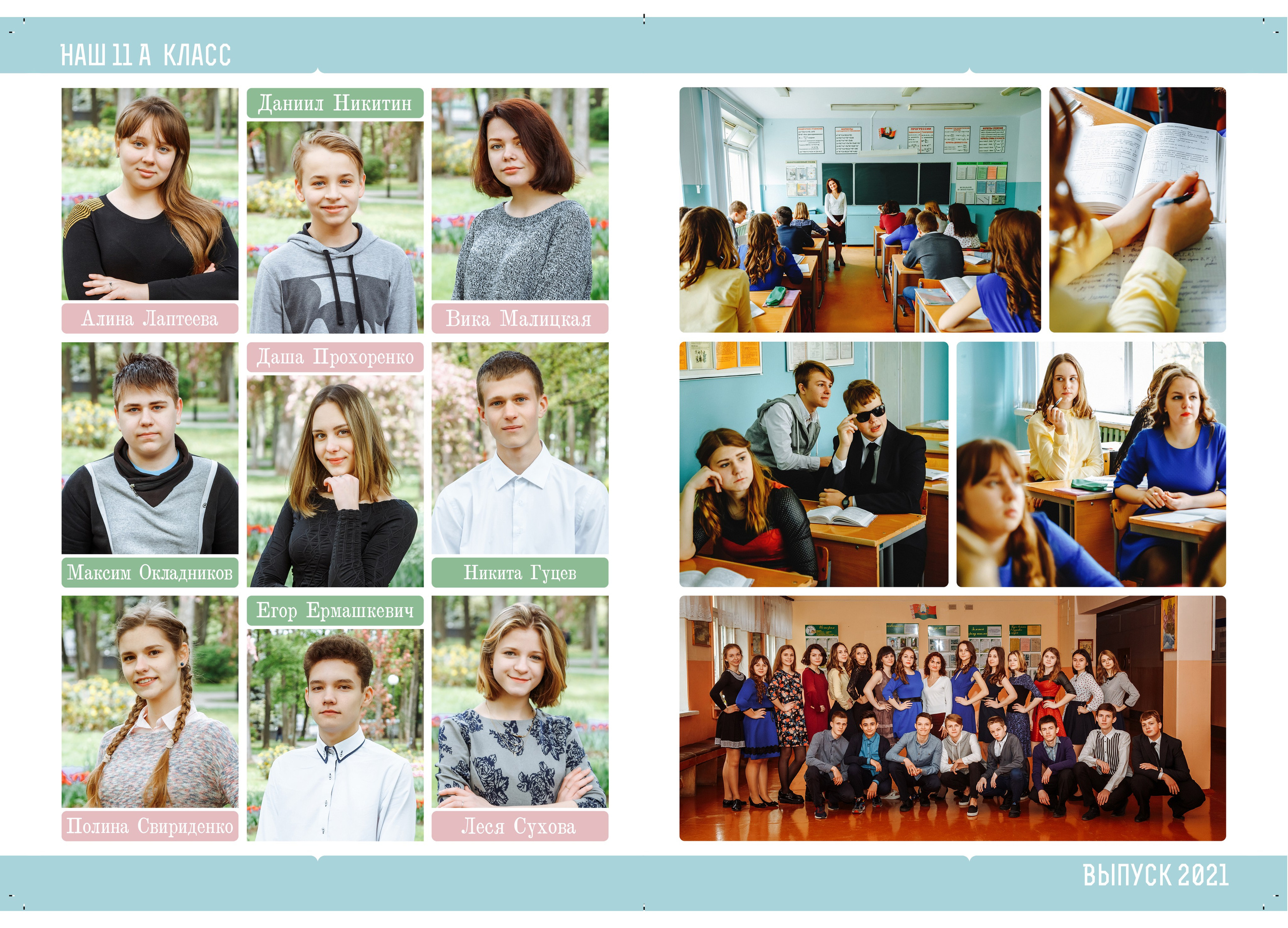Выпуск, выпускной альбом Классик. Medlori fotobook Выпускные альбомы в Липецке Лариса Медведева