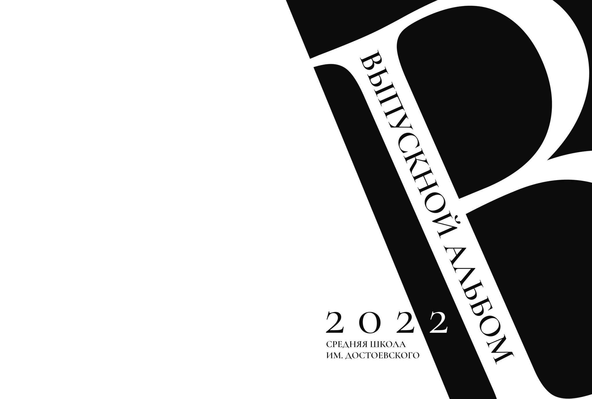 PSD-Шаблон фотокниги "Бизнес" Выпускные альбомы в Липецке medlori fotobook 89995303953 фотограф Медведева Лариса