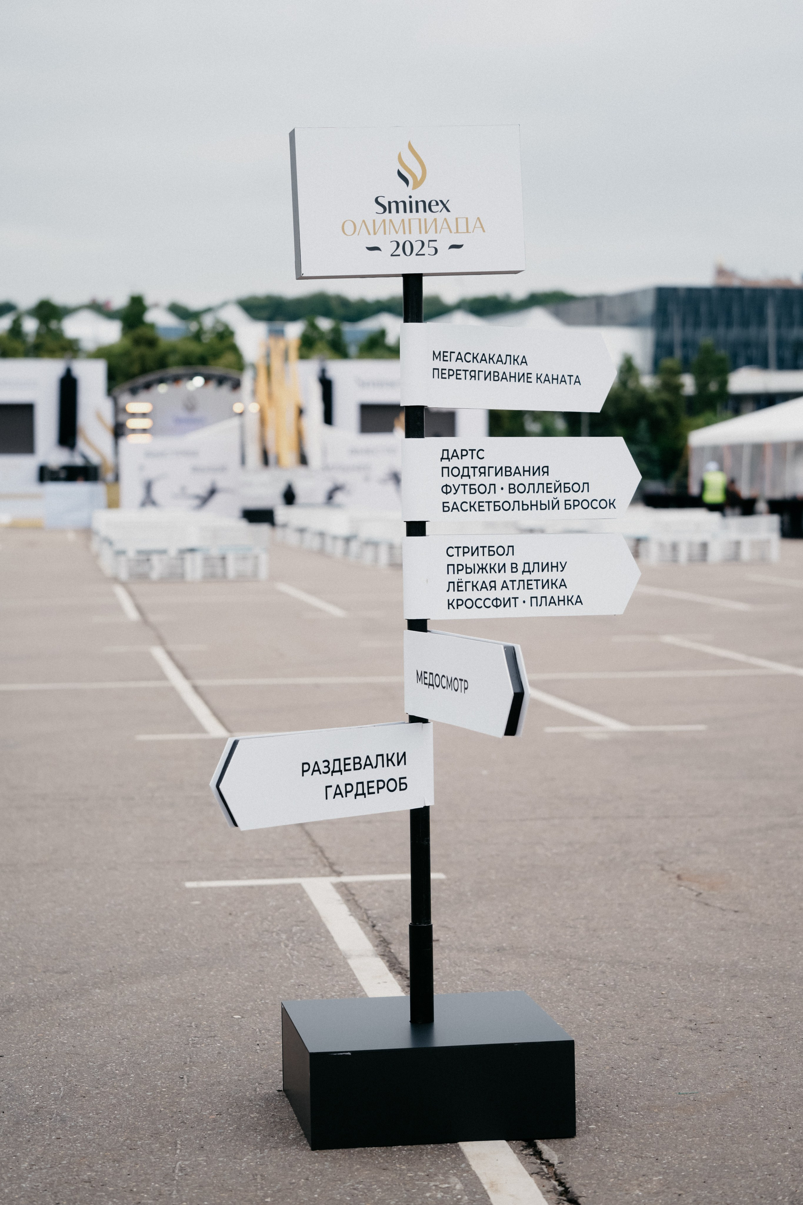 Олимпиада SMINEX 2025. Фотограф в Москве Дмитрий Рогов