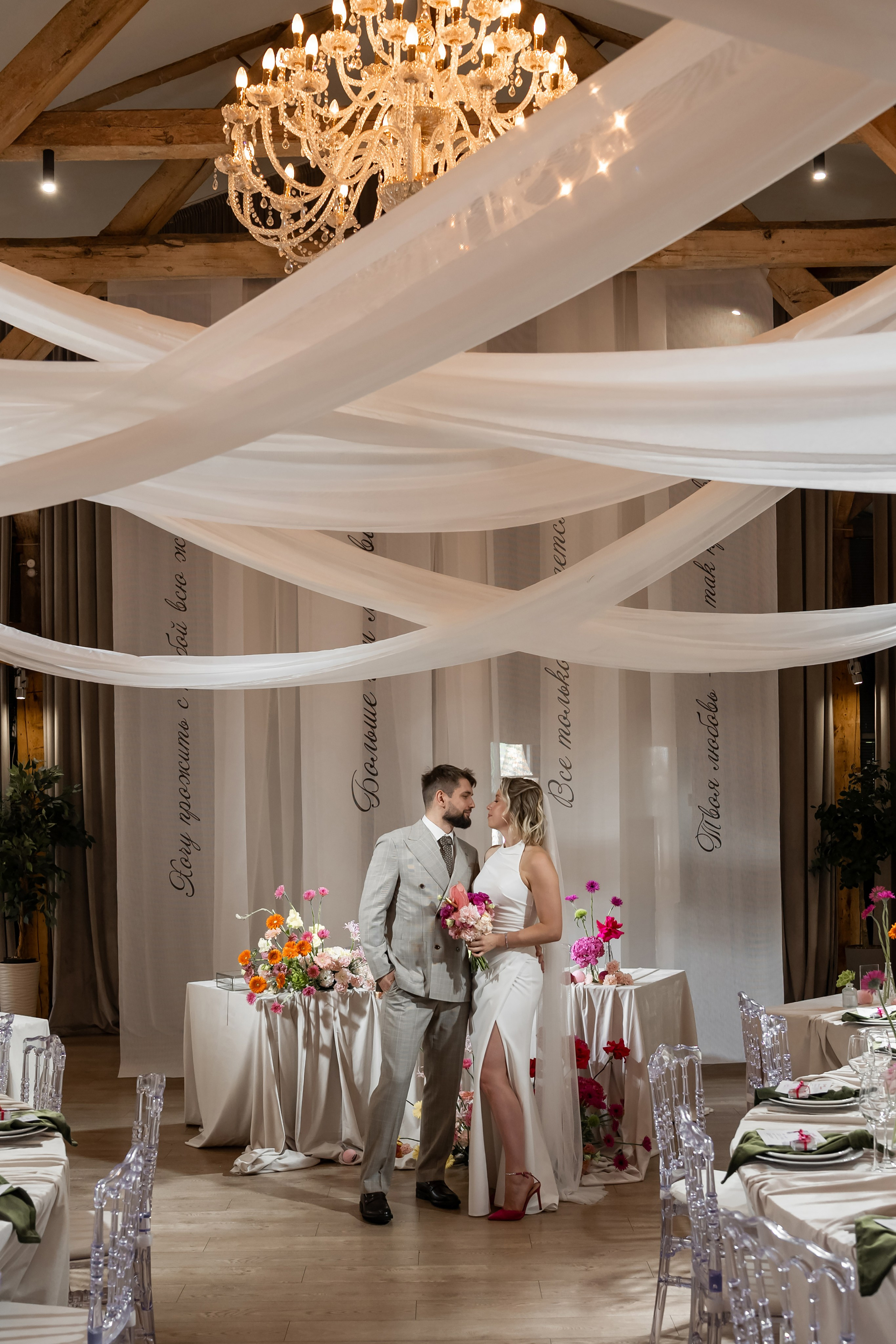 Софья & Сергей