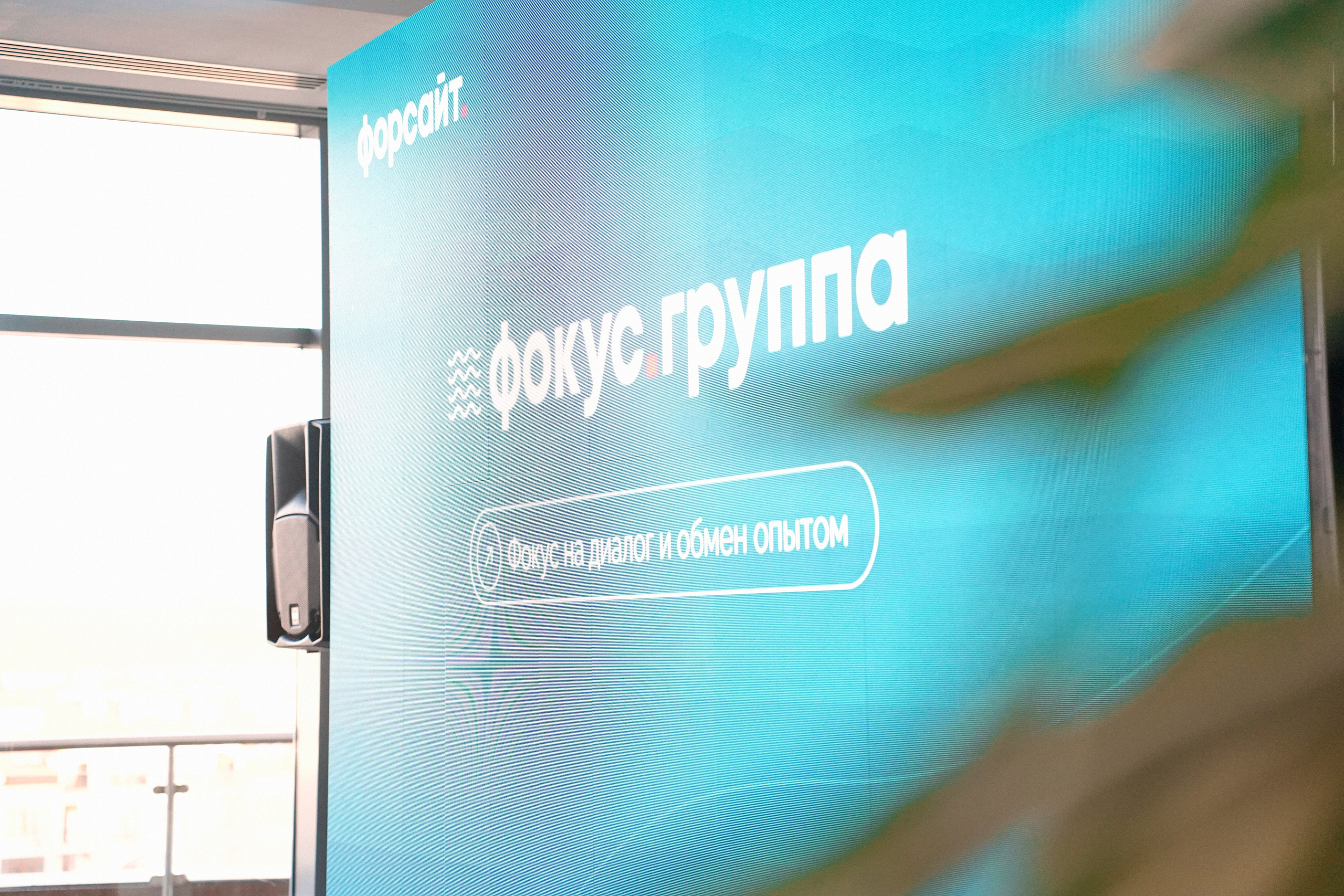 ФОРУМ. Лабаратория медиа контента