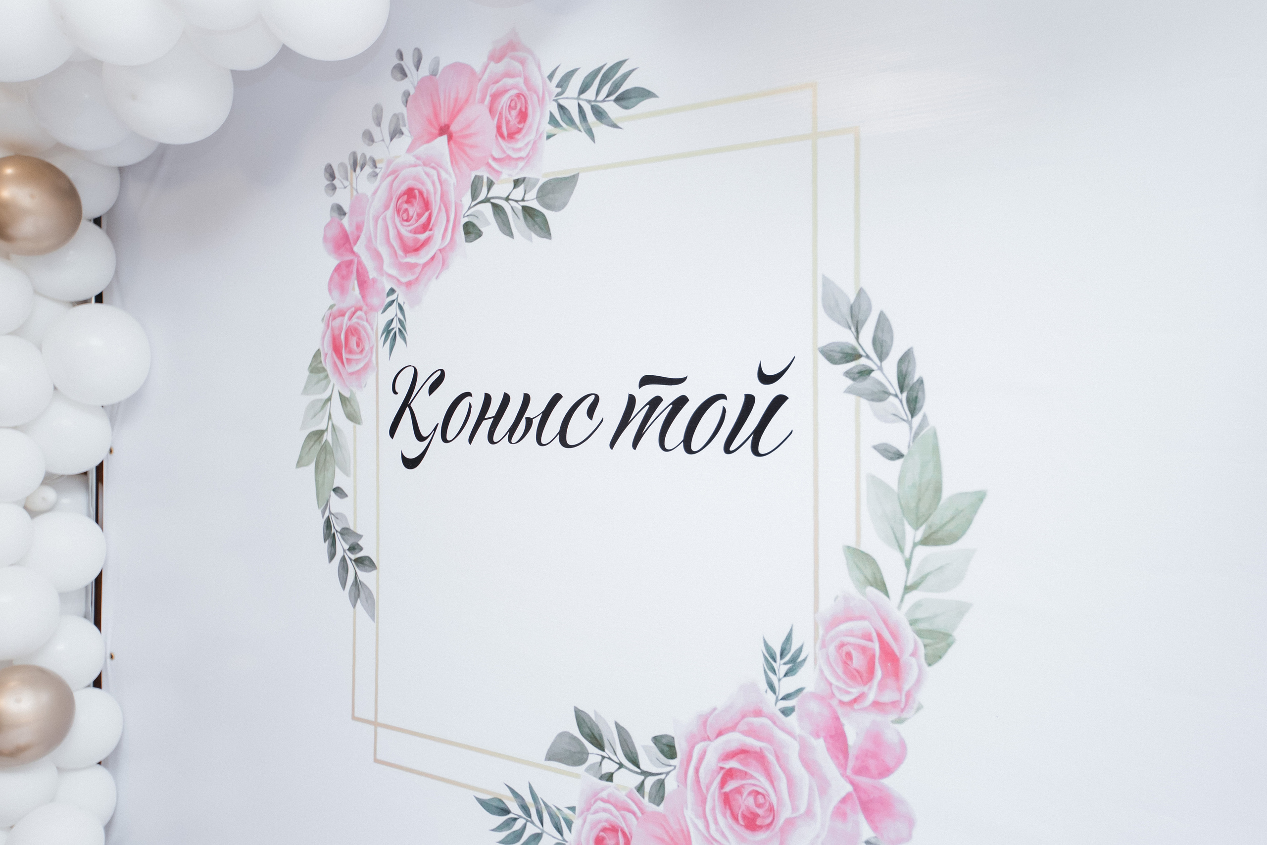 Konys Toi. Профессиональный фотограф в городе Астана/Алматы Даурен Сембаев