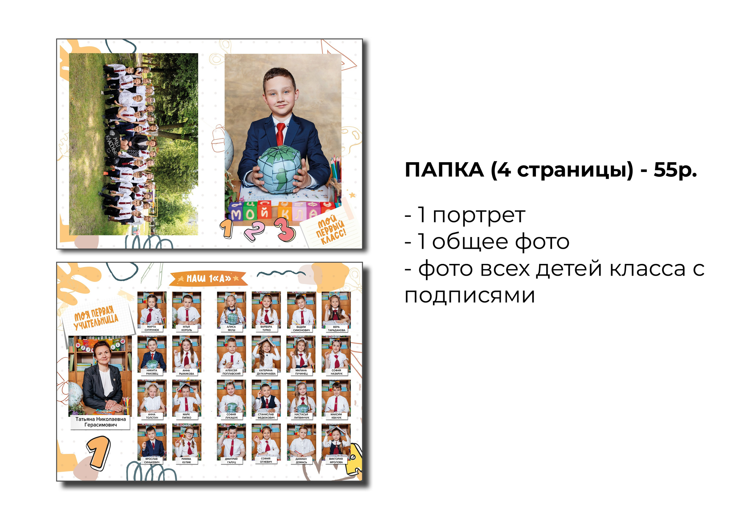 Выпускные альбомы, Брест. Фотограф в Бресте Светлана Веснечёк