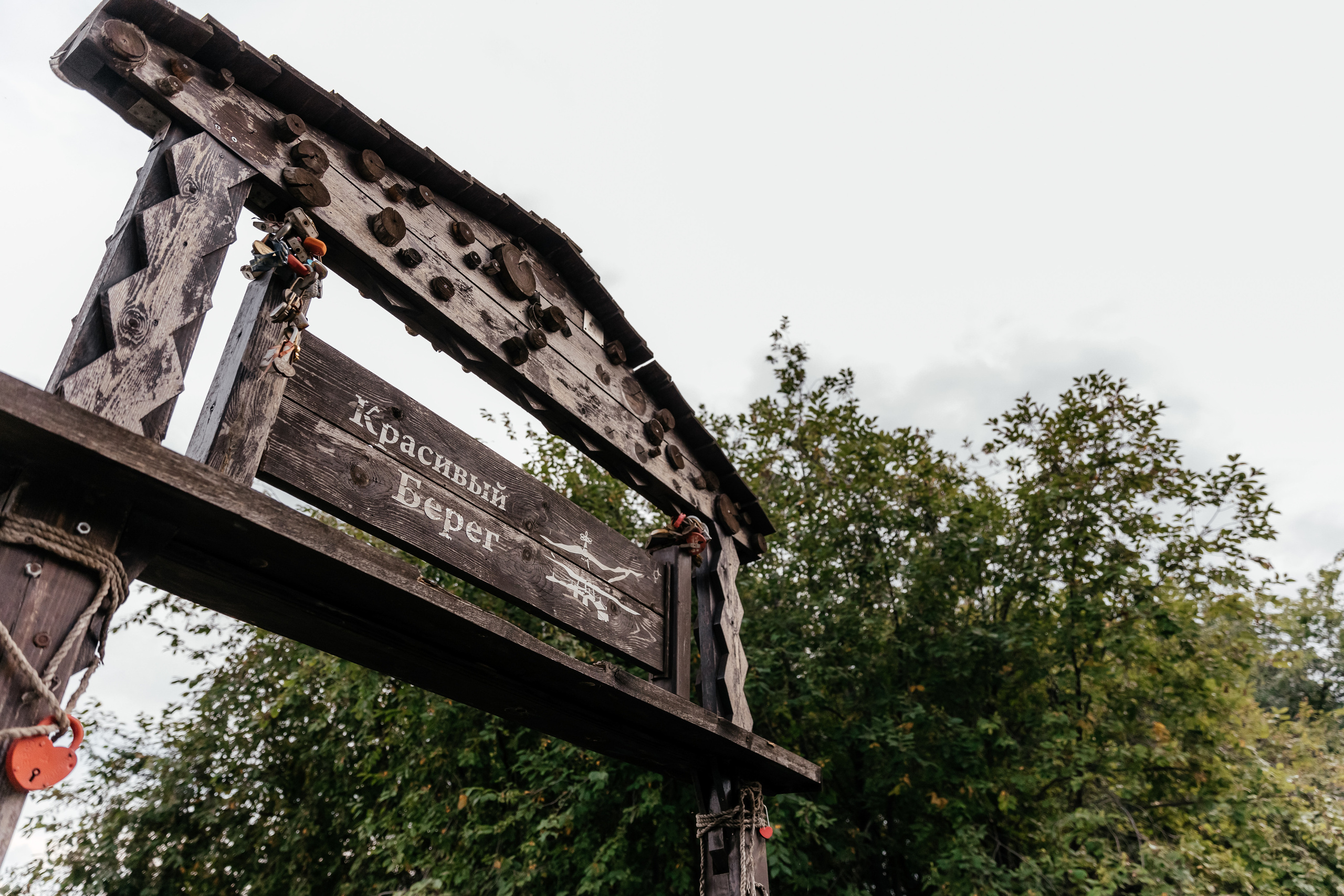 Иван и Надежда. Фотограф в Красноярске