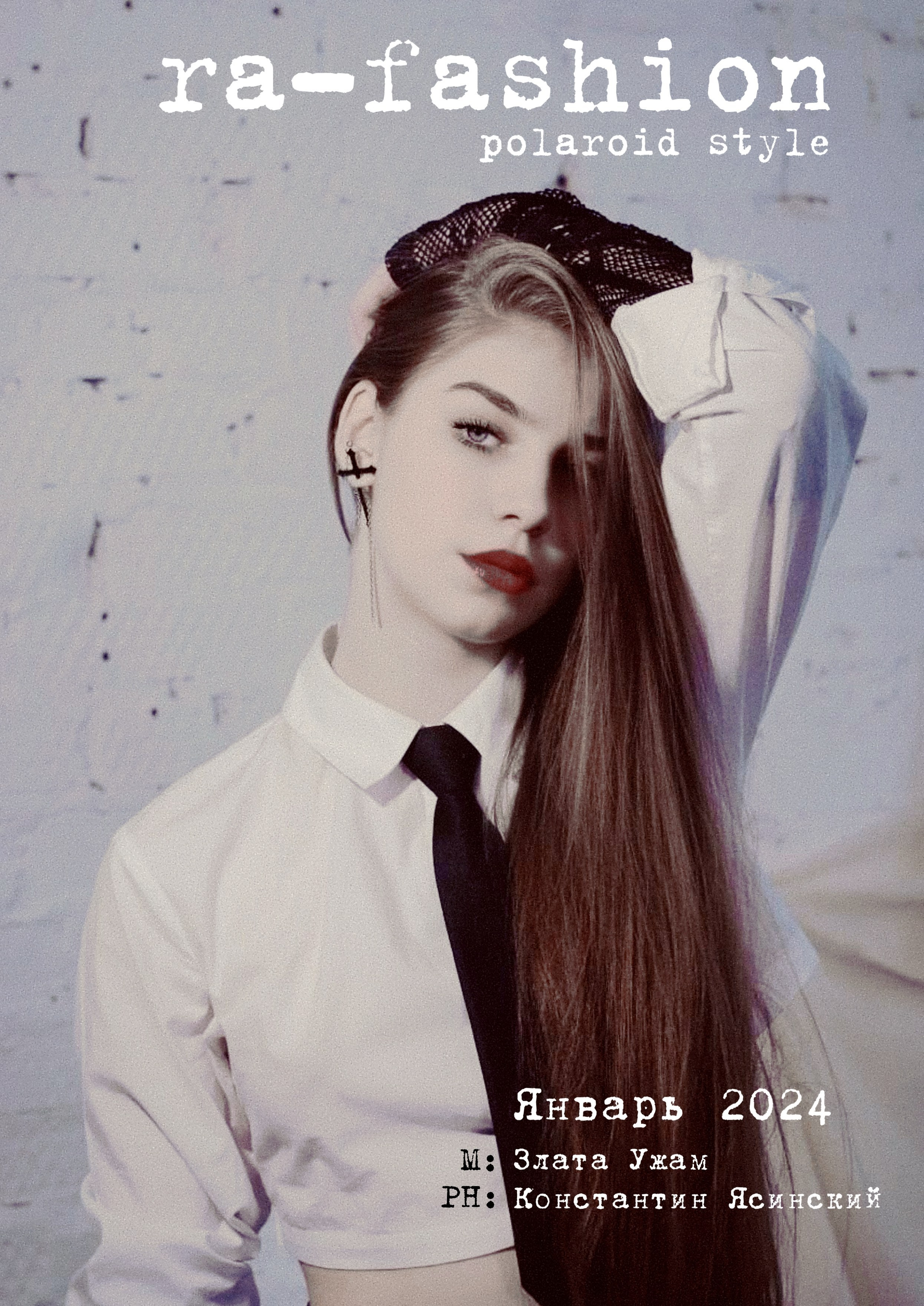 Печать. Фотограф Константин Ясинский