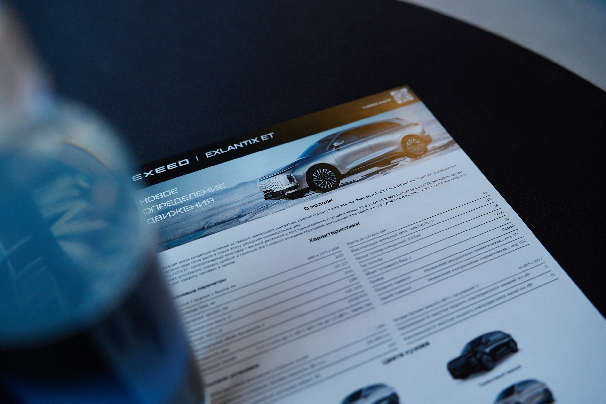 EXEED EXLANTIX ET | Презентация Репортаж. ФОТОГРАФ НА МЕРОПРИЯТИЕ ОТ СОЛЬ МЕДИА PRODUCTION