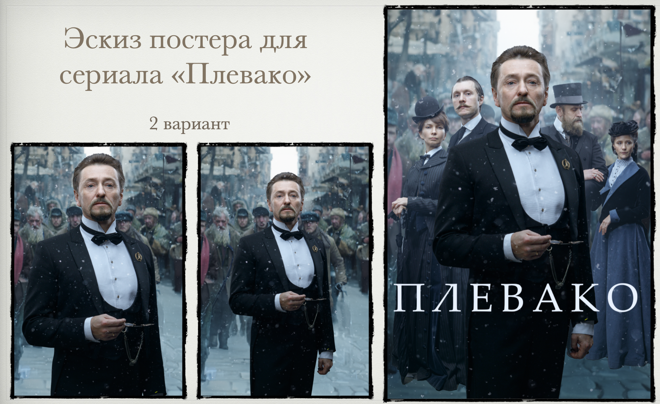 Плевако. Обучение фотографии. Фотограф Дмитрий Рогожкин