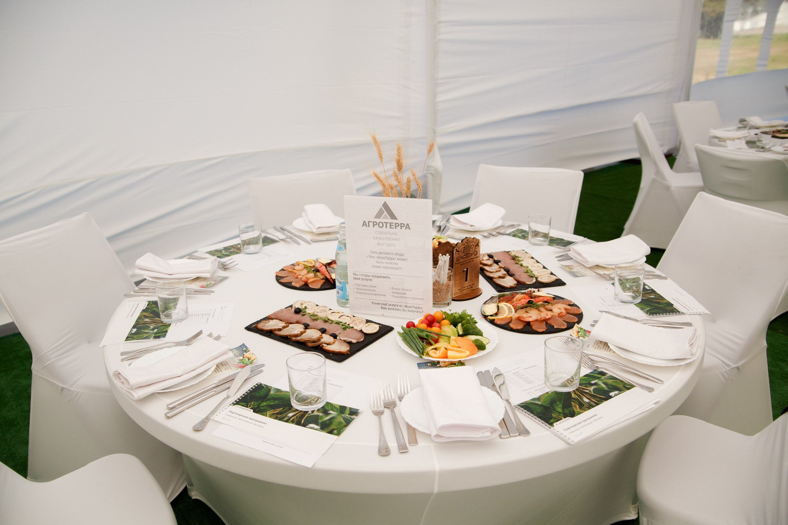 Агротерра. Фотограф Яков Поспехов