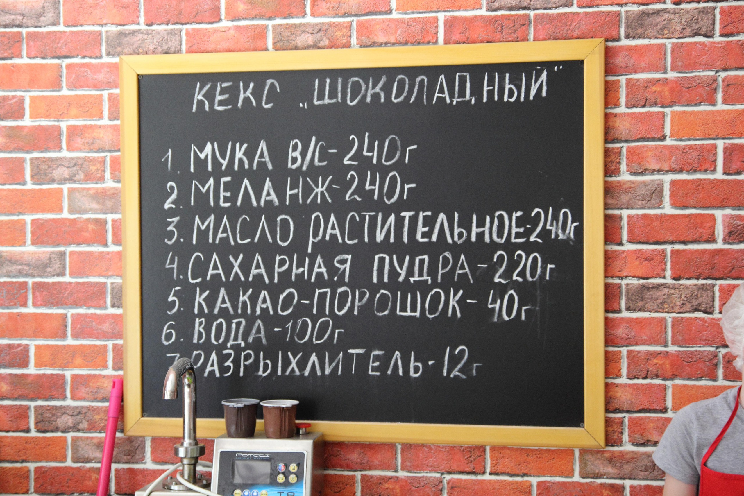 Шоколадная фабрика. Фотограф Ирина Колесникова