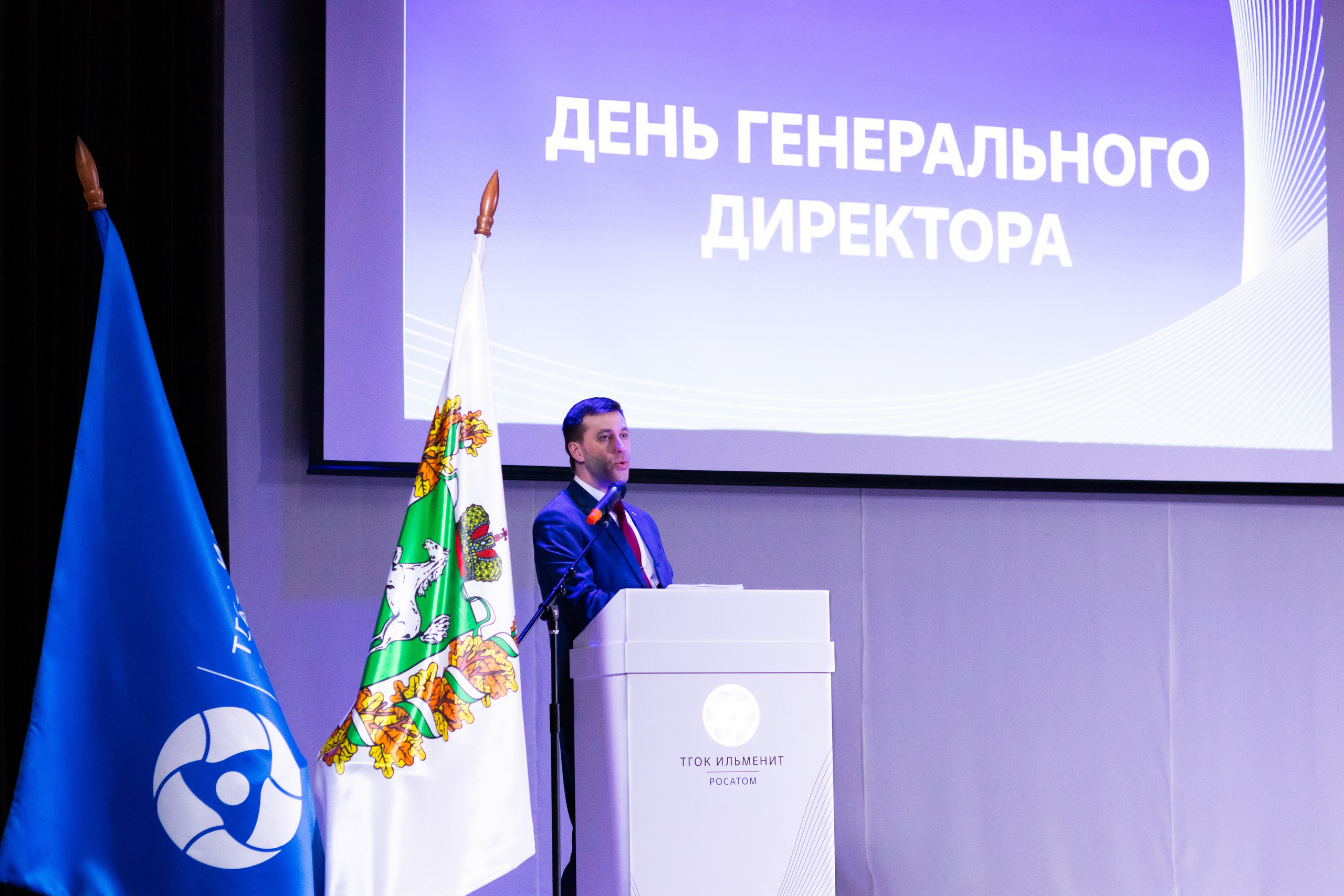 День генерального директора ТГОК ИЛЬМЕНИТ (Росатом). Фотограф в Томске Дарья Пучкина