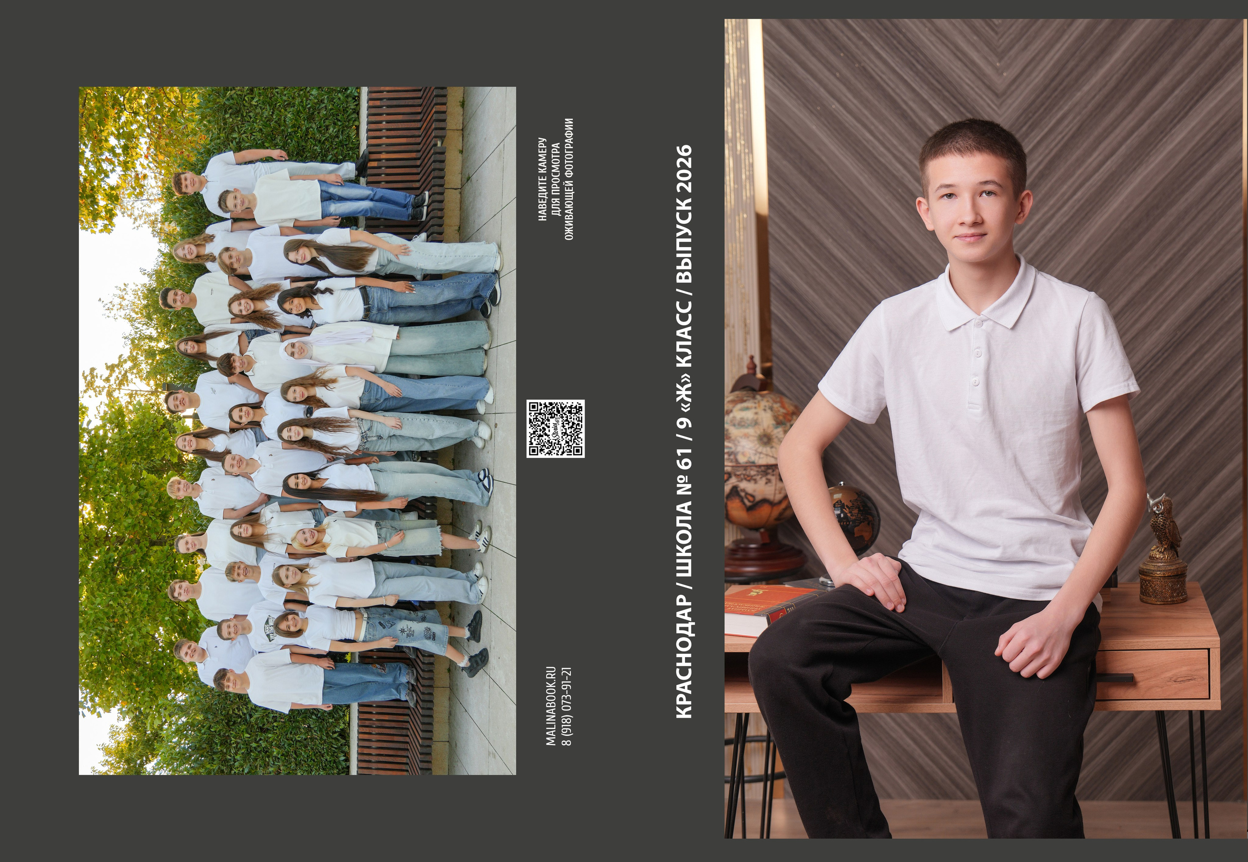 ШКОЛА 61 9 Ж. Красивый выпускной альбом в Краснодаре