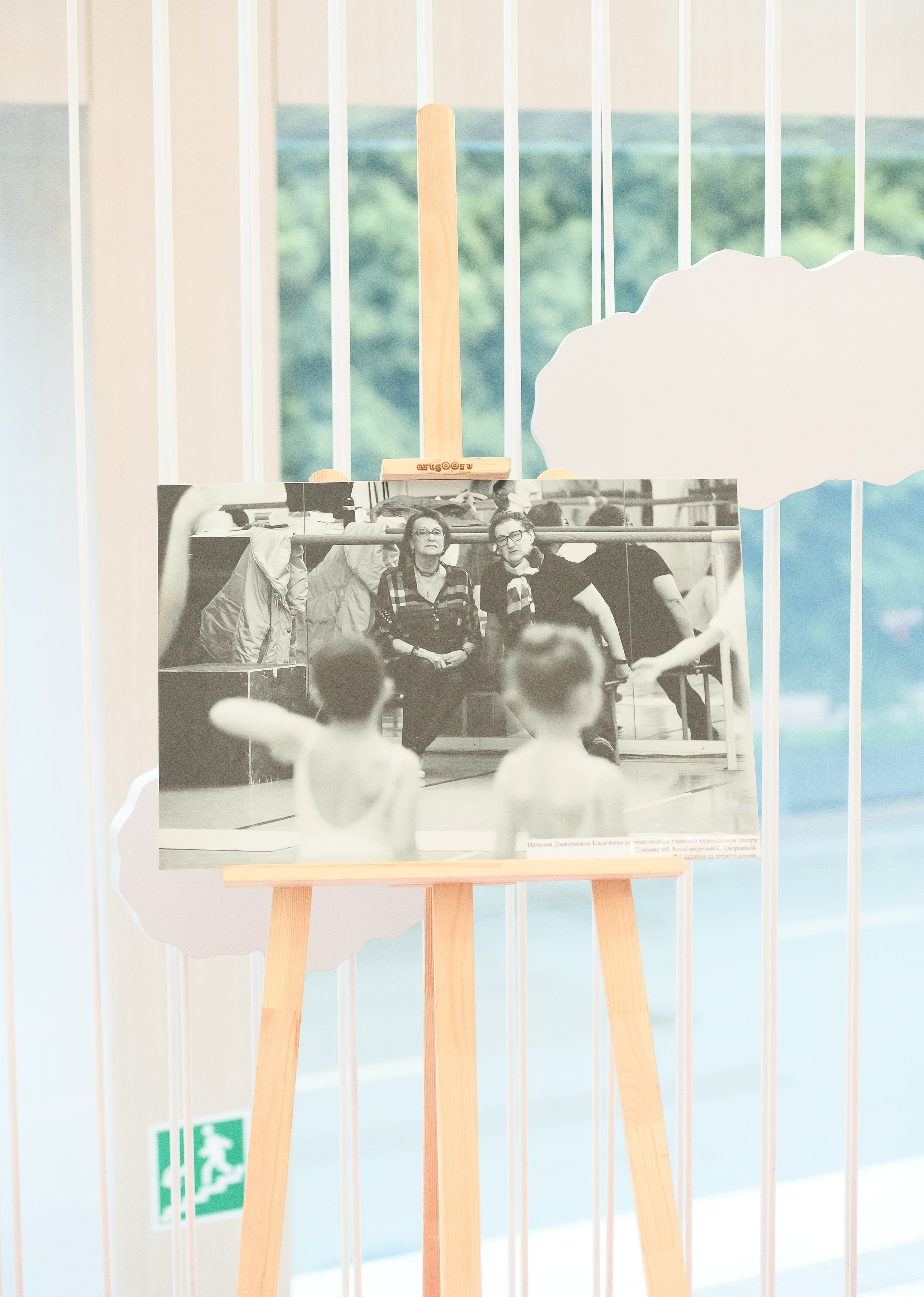 Балет «Сотворение Мира» Театр классического балета