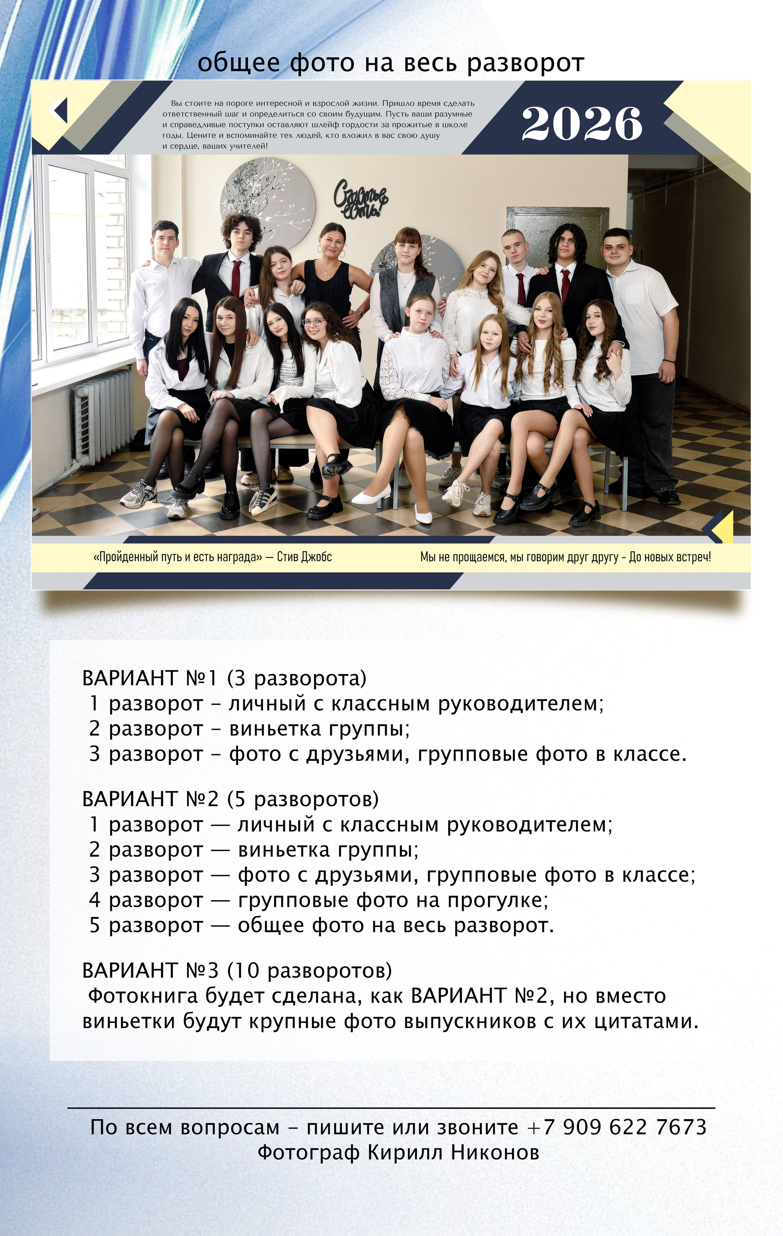 Фотокниги для старших классов