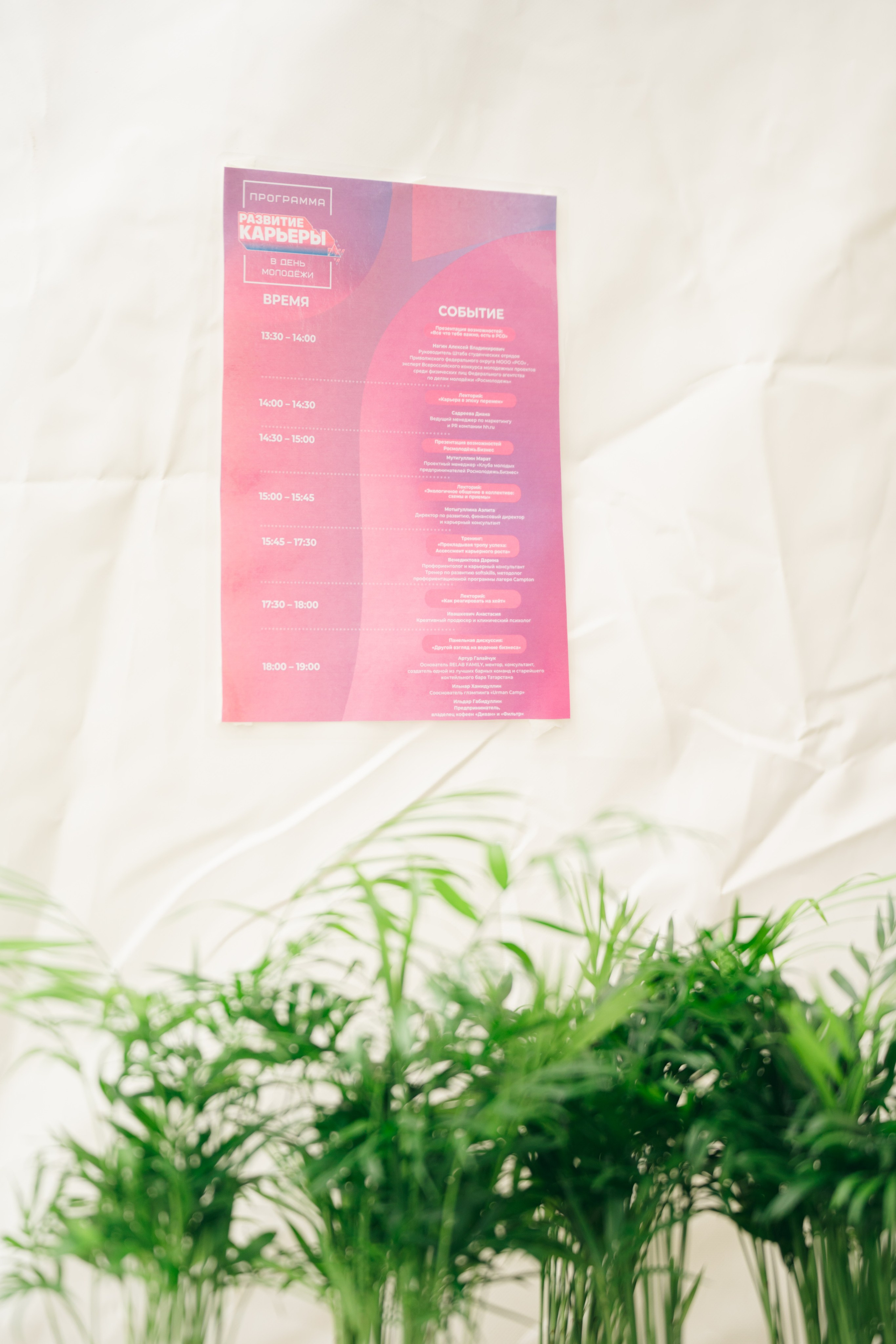 Развитие карьеры ДМ // 2023. Репортажный фотограф в Казани Виктория Трунова