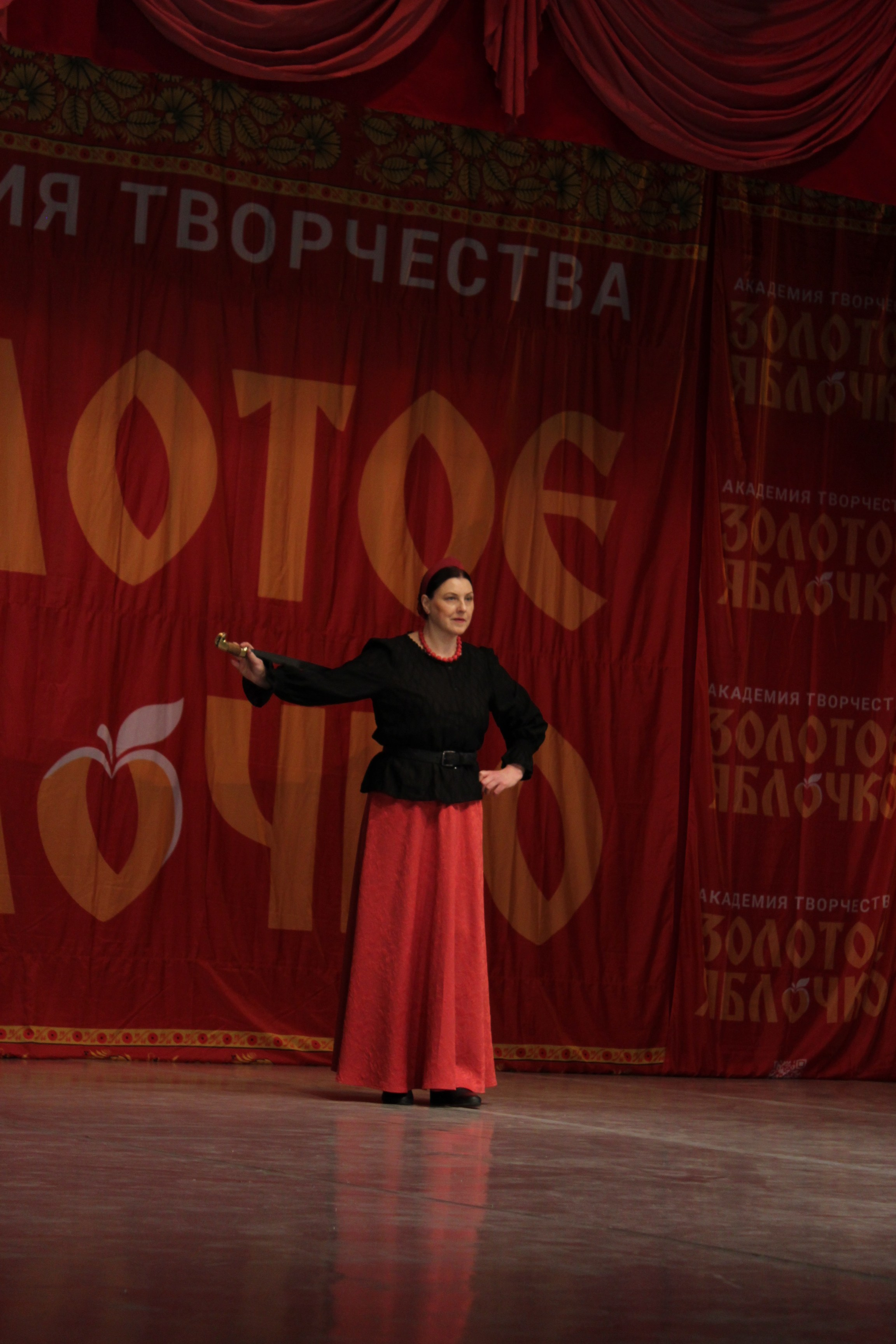 15 марта, г. Саратов. Золотое яблочко