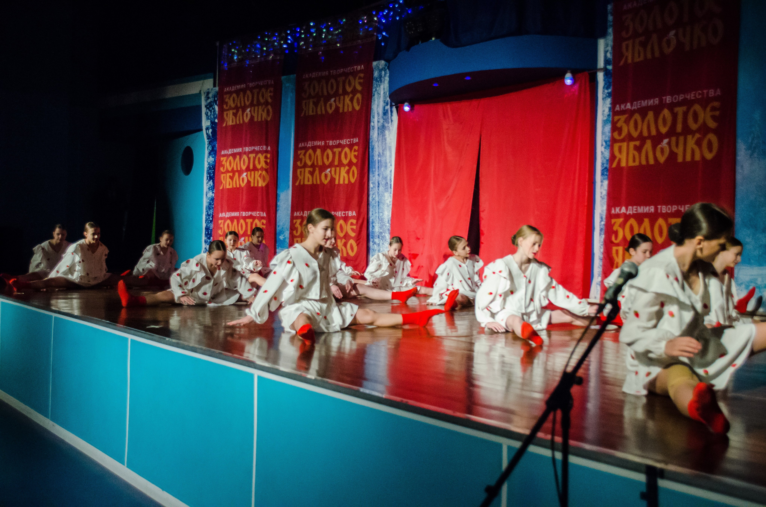 14 декабря, г. Омск. Золотое яблочко