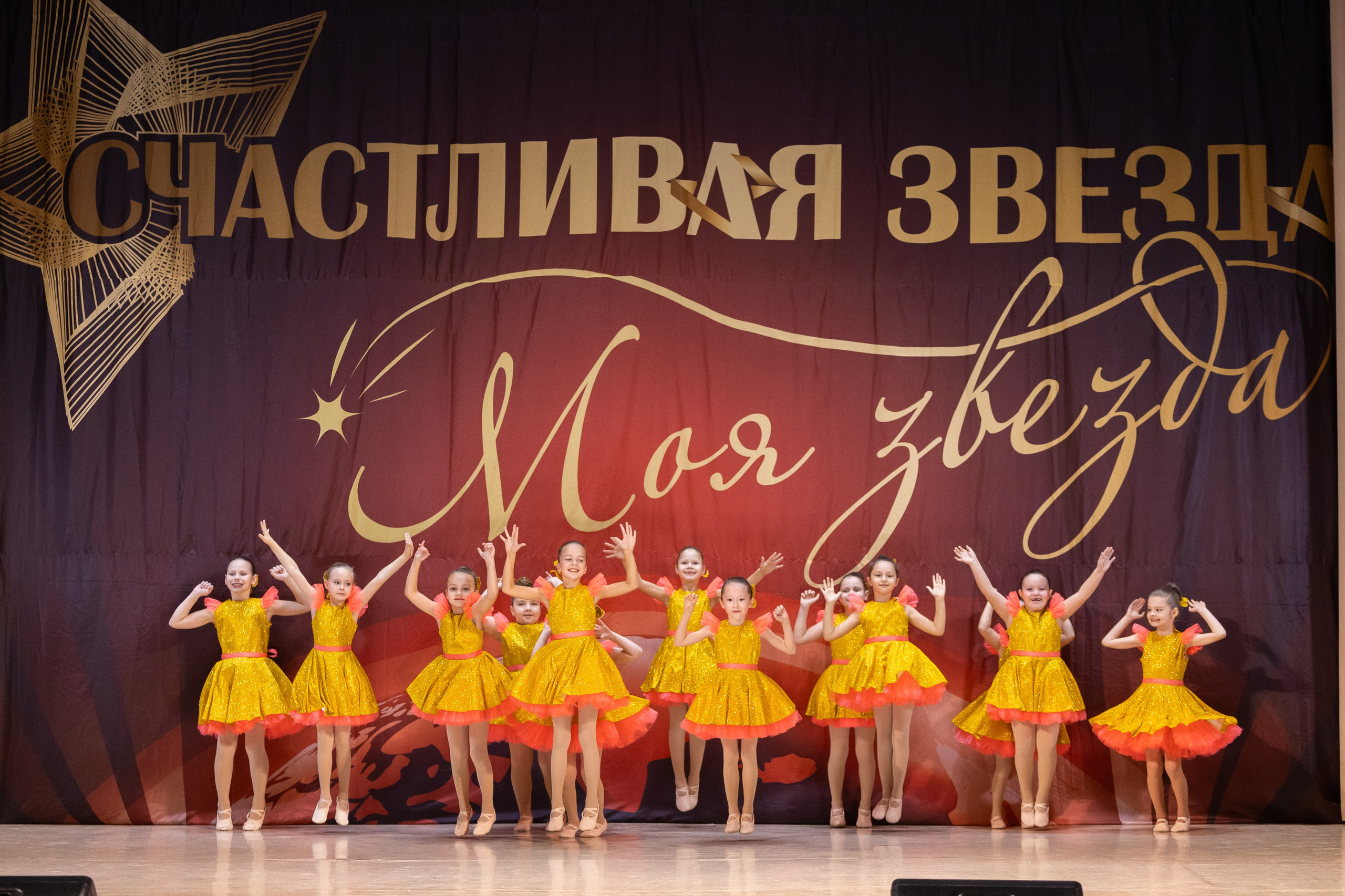 9 ноября, танцевальные номера, г. Волгоград. Золотое яблочко