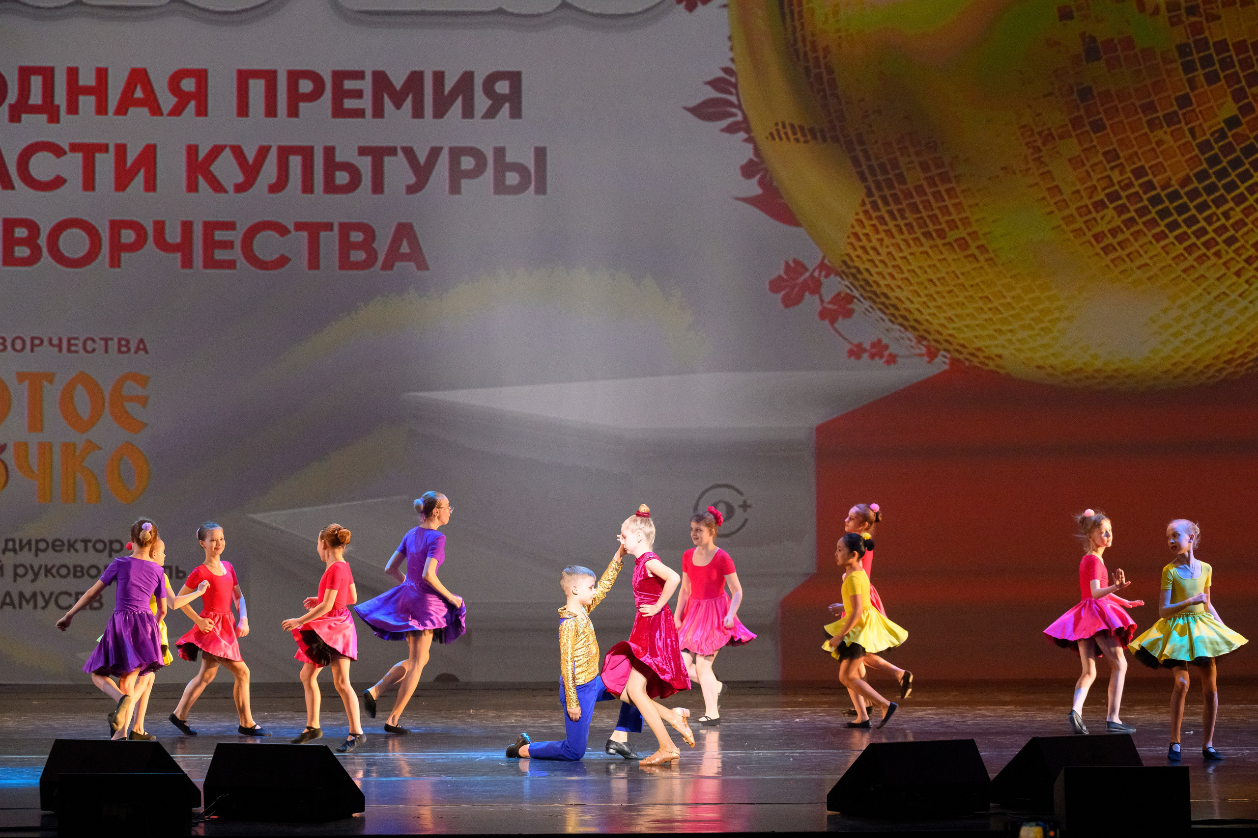 23 апреля, часть 2, БКЗ Октябрьский, г. Санкт-Петербург. Золотое яблочко