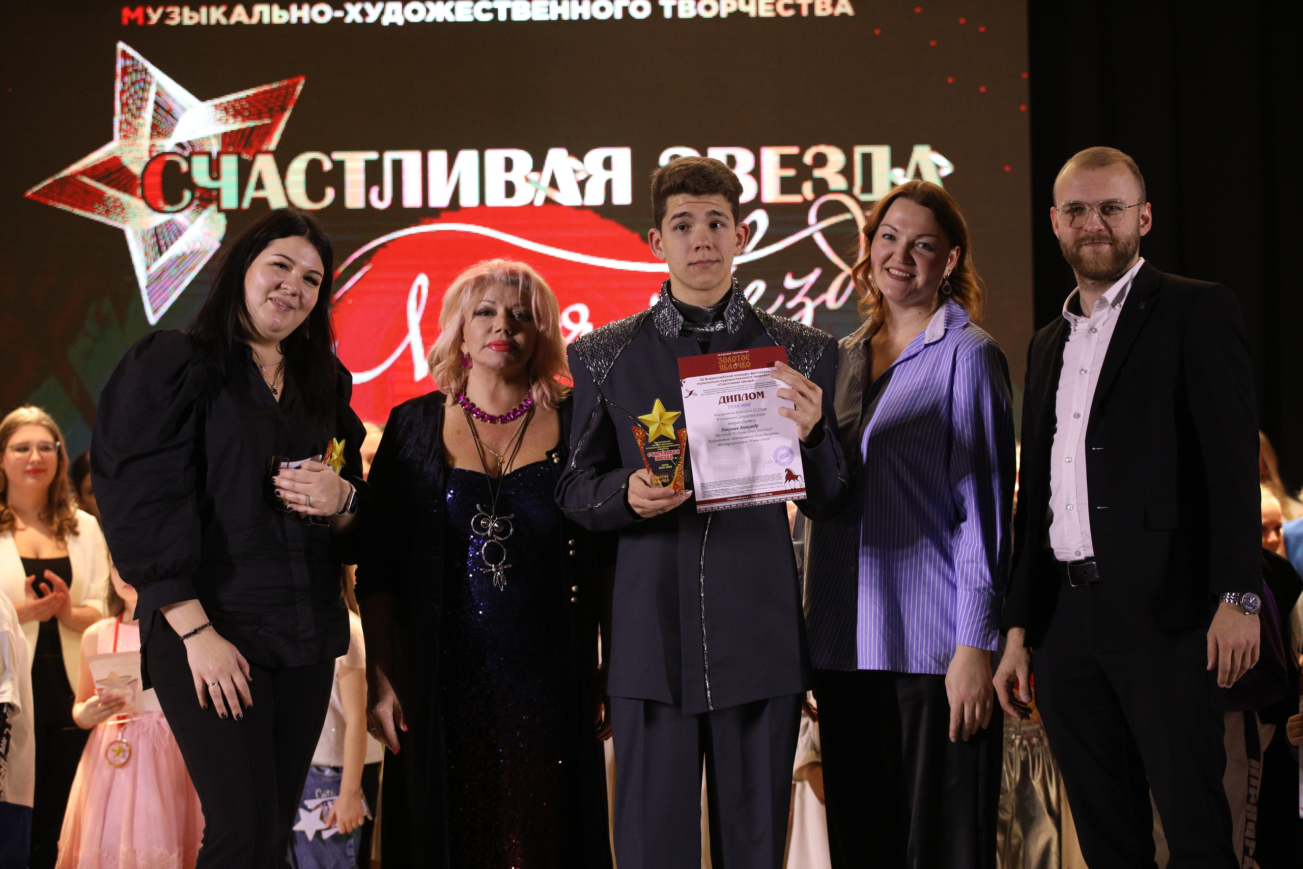 23 ноября, награждение, г. Новосибирск. Золотое яблочко