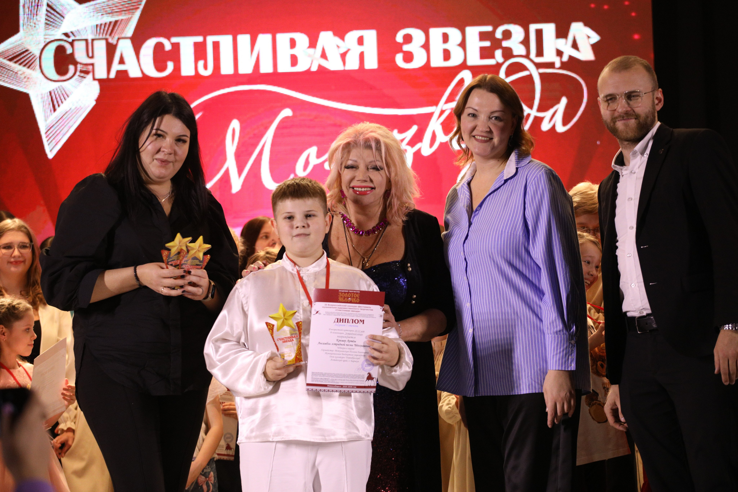 23 ноября, награждение, г. Новосибирск. Золотое яблочко