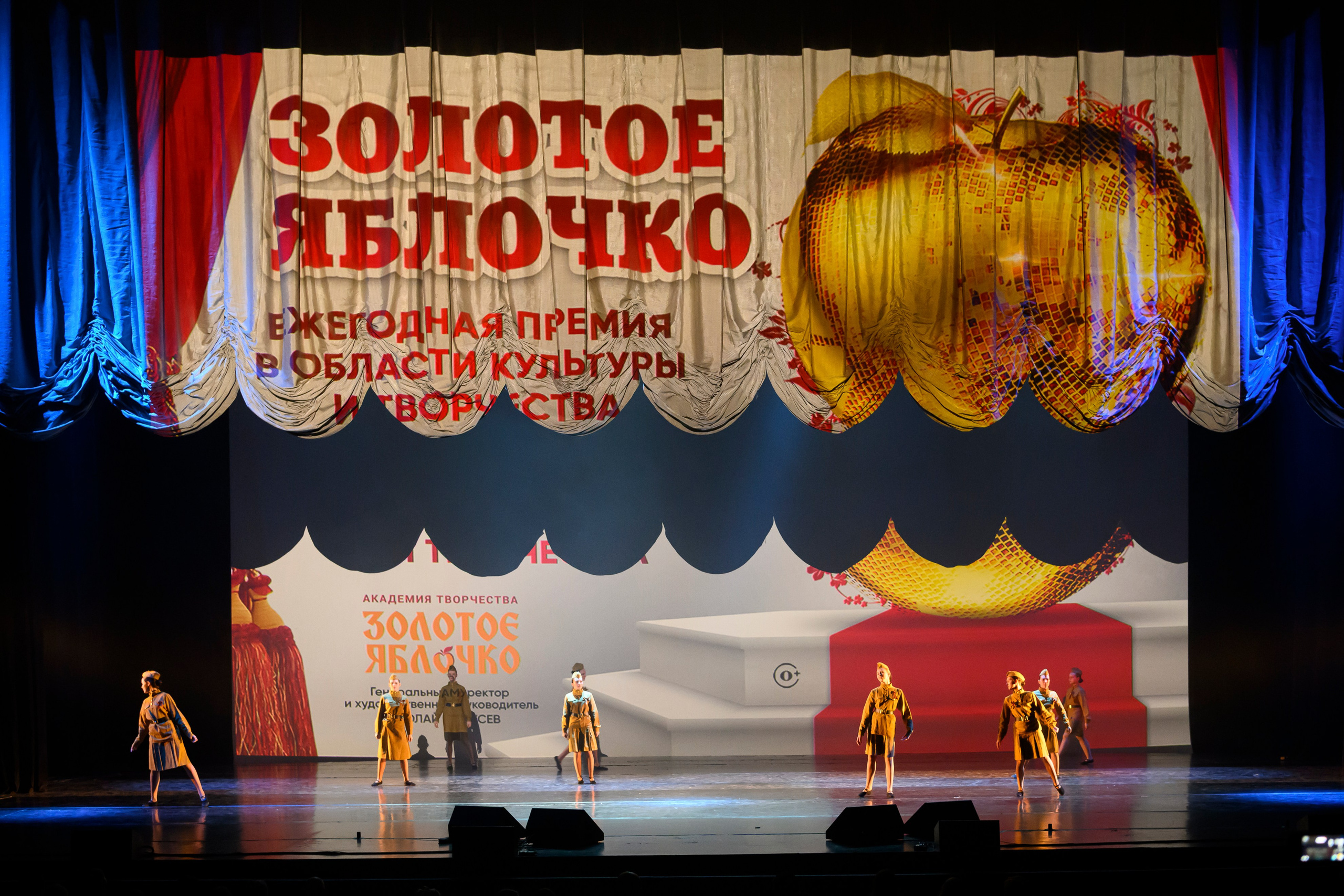 23 апреля, часть 2, БКЗ Октябрьский, г. Санкт-Петербург. Золотое яблочко