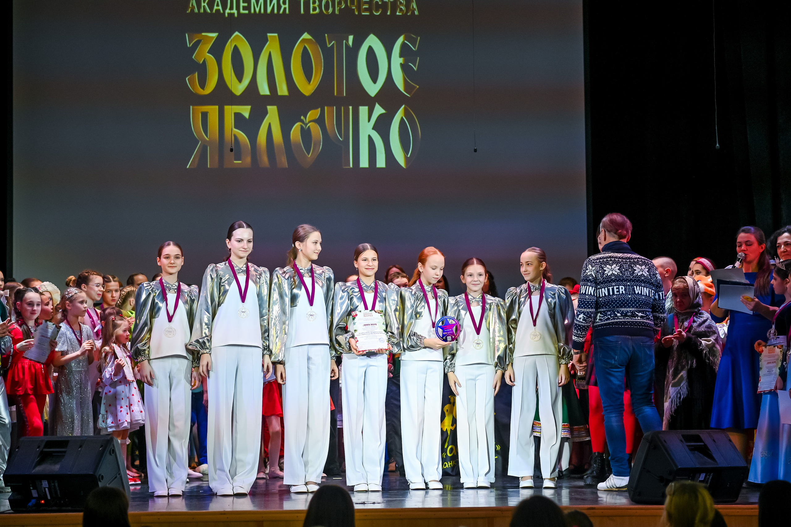 26 января, г. Санкт-Петербург. Золотое яблочко