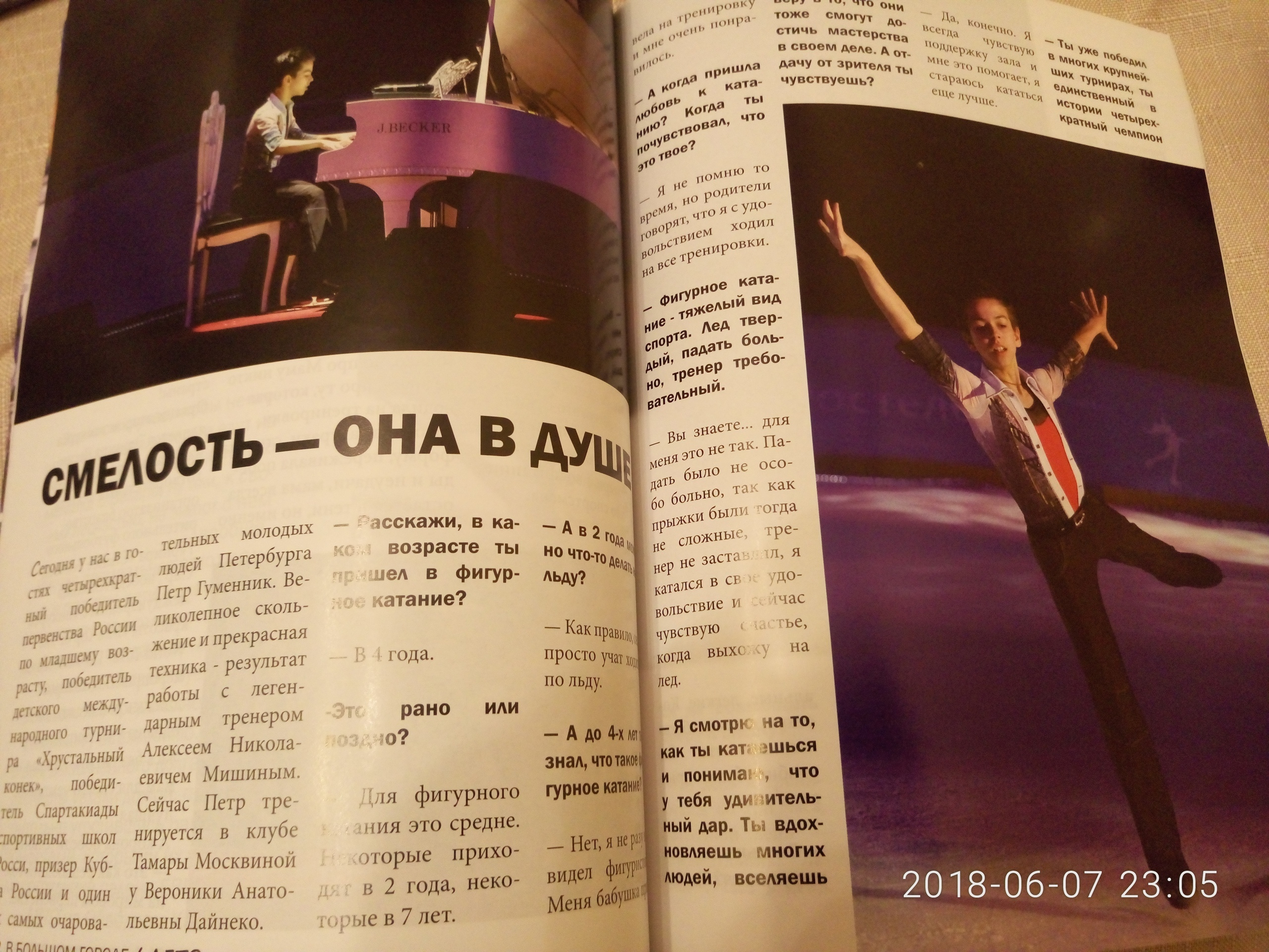 Portfolio. Russian figure skating photographer from Saint-Petersburg