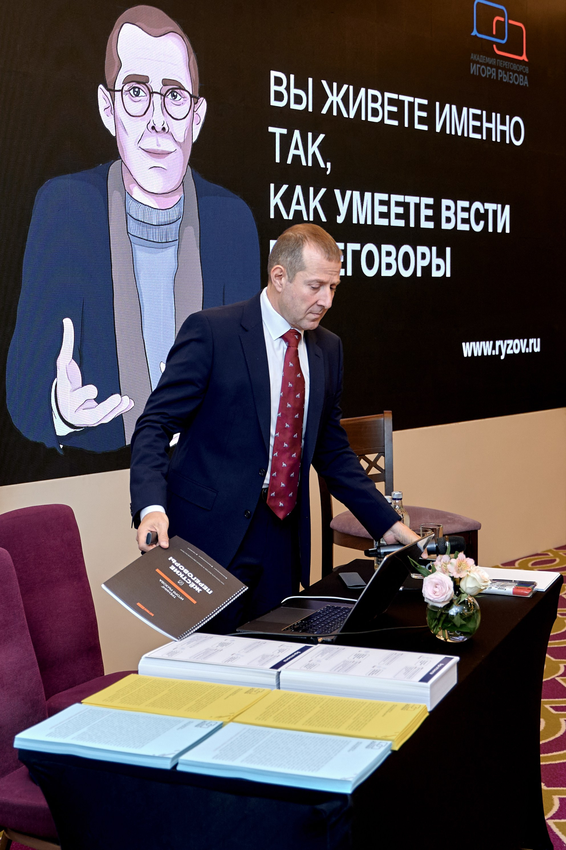 Тренинг Игоря Рызова «Жесткие переговоры», г. Санкт-Петербург. Анна Гончарова свадебный и репортажный фотограф в Москве