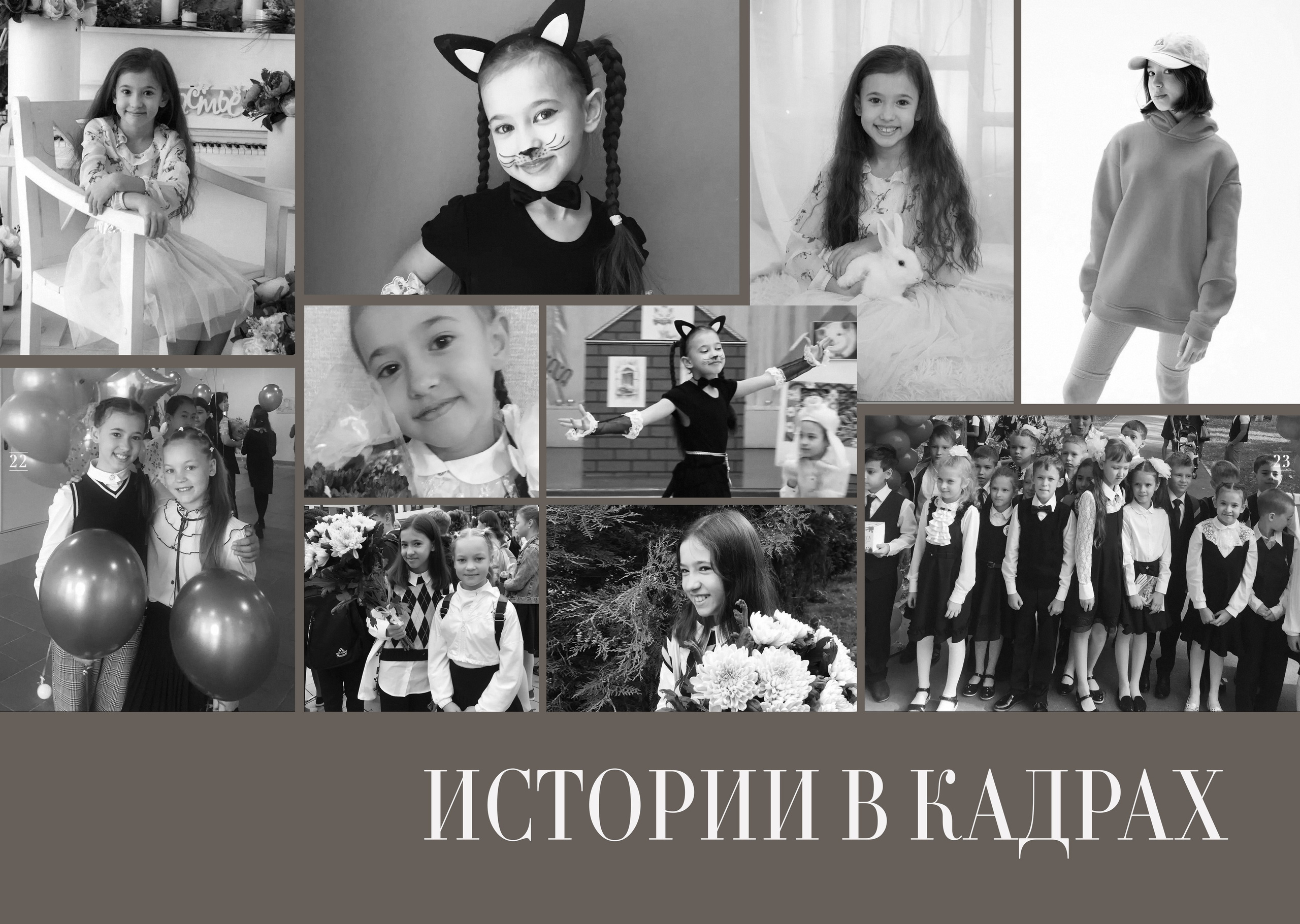 О тебе. Школьный и семейный фотограф, Одинцово