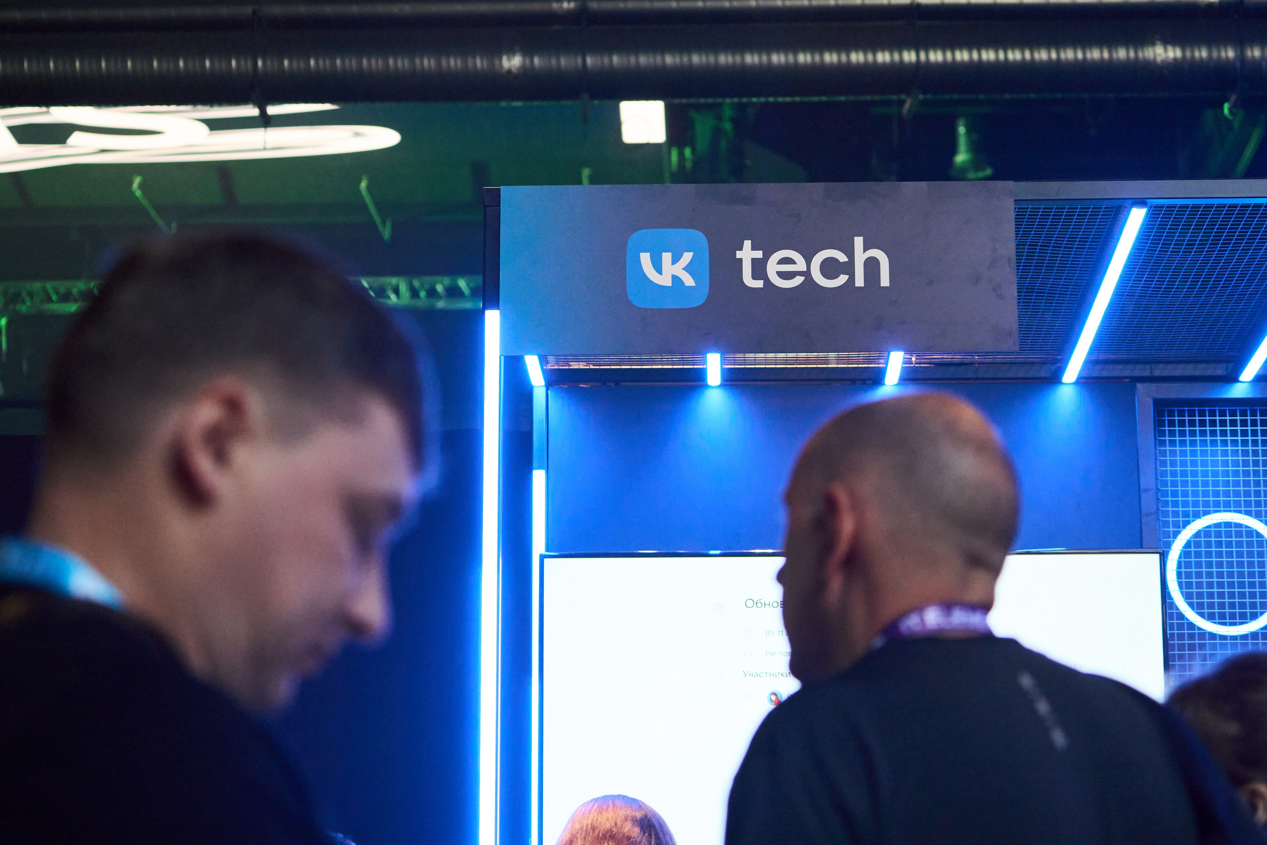 Бизнес-форум компании «Инфосистемы Джет». Главная