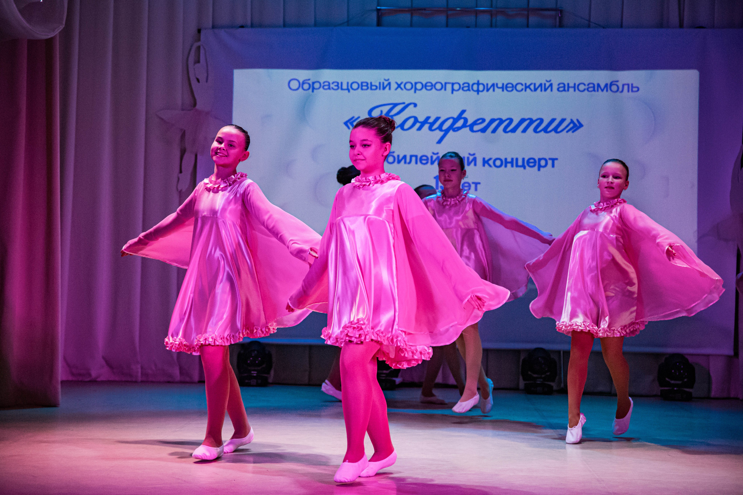 «Конфетти» Юбилейный концерт «Твори Добро». Фотограф Дарья Маташкова