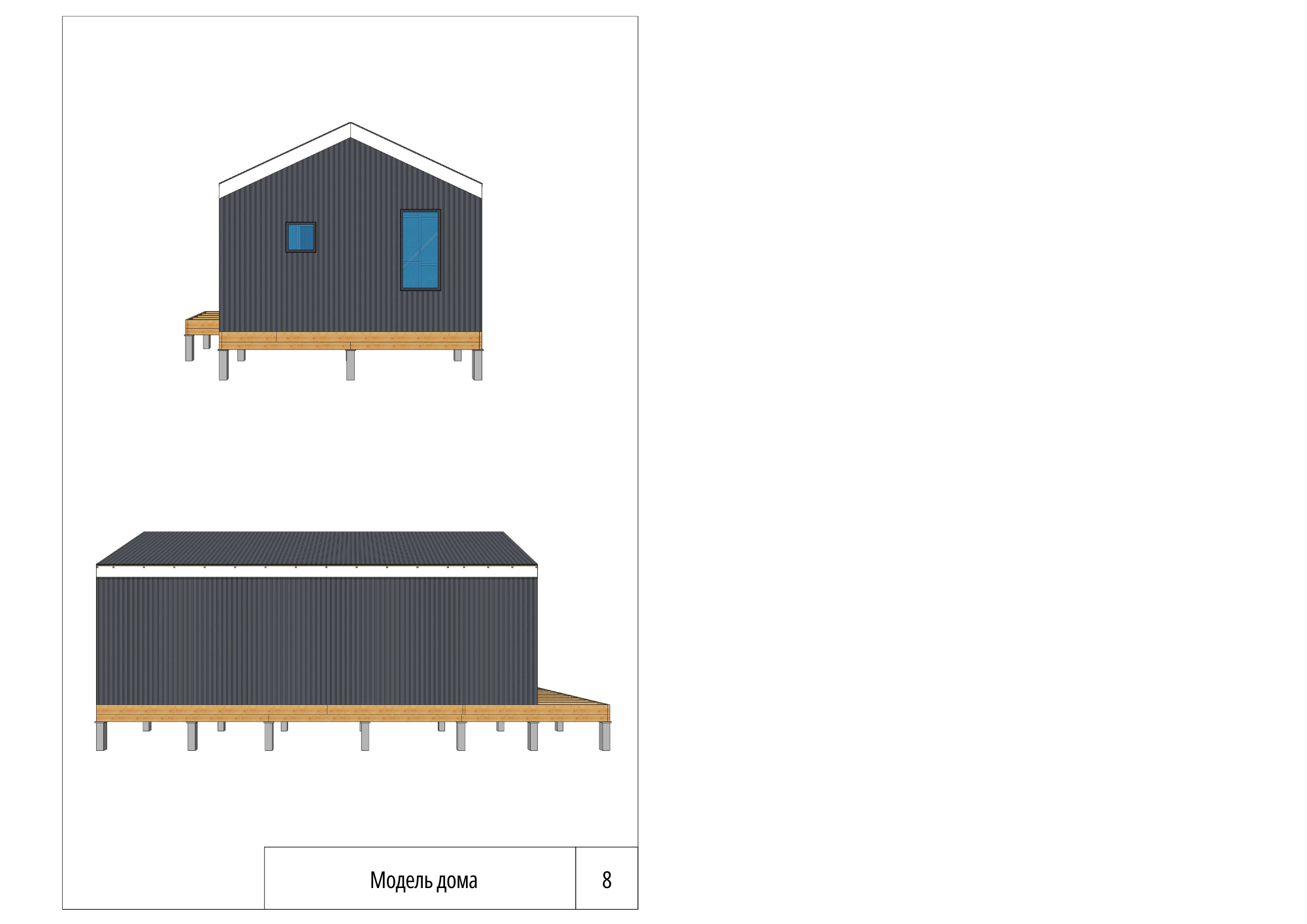 Барнхаус. Das House