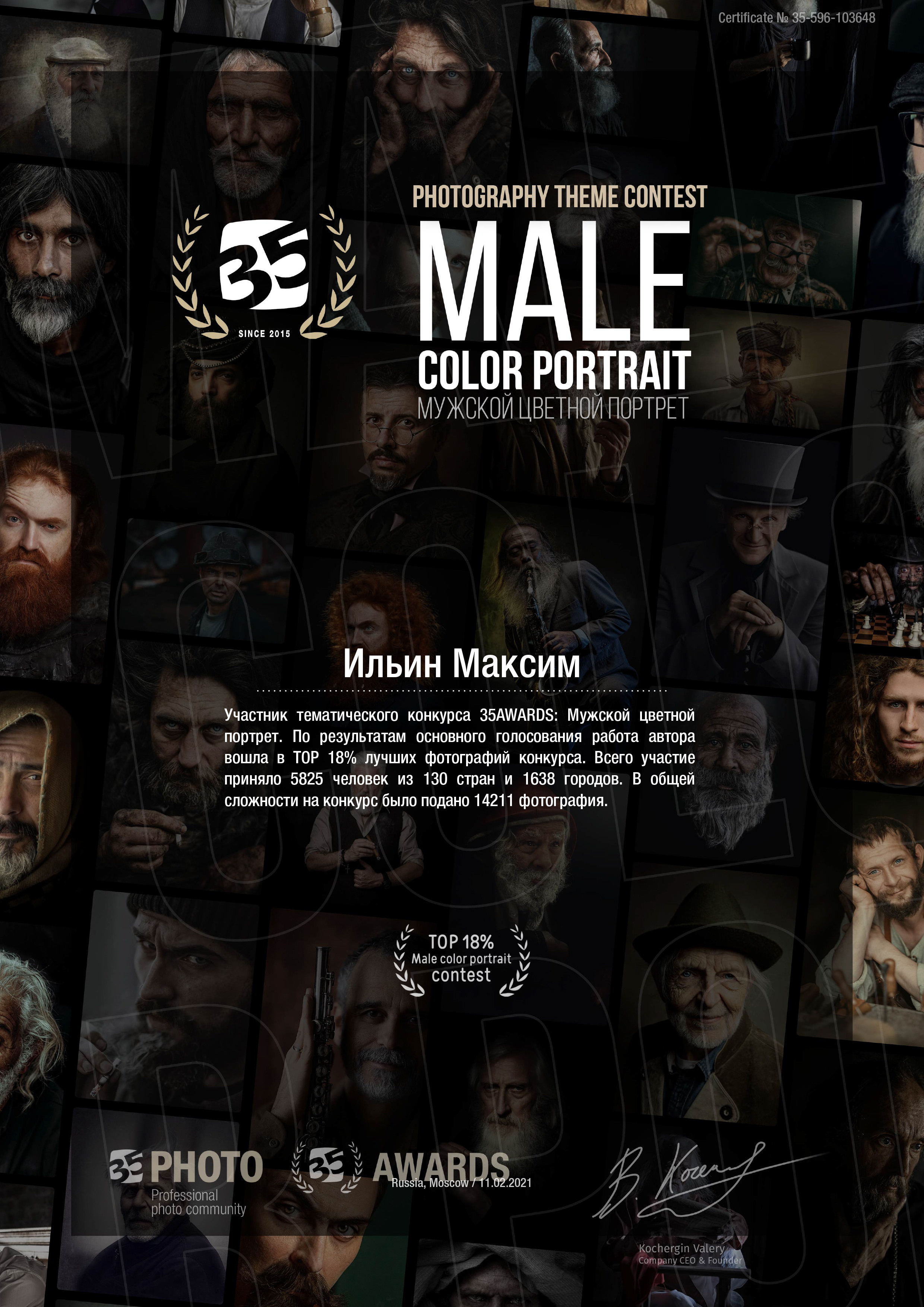 Обо мне. Свадебный, семейный, детский, контент фотограф в Омске Максим Ильин