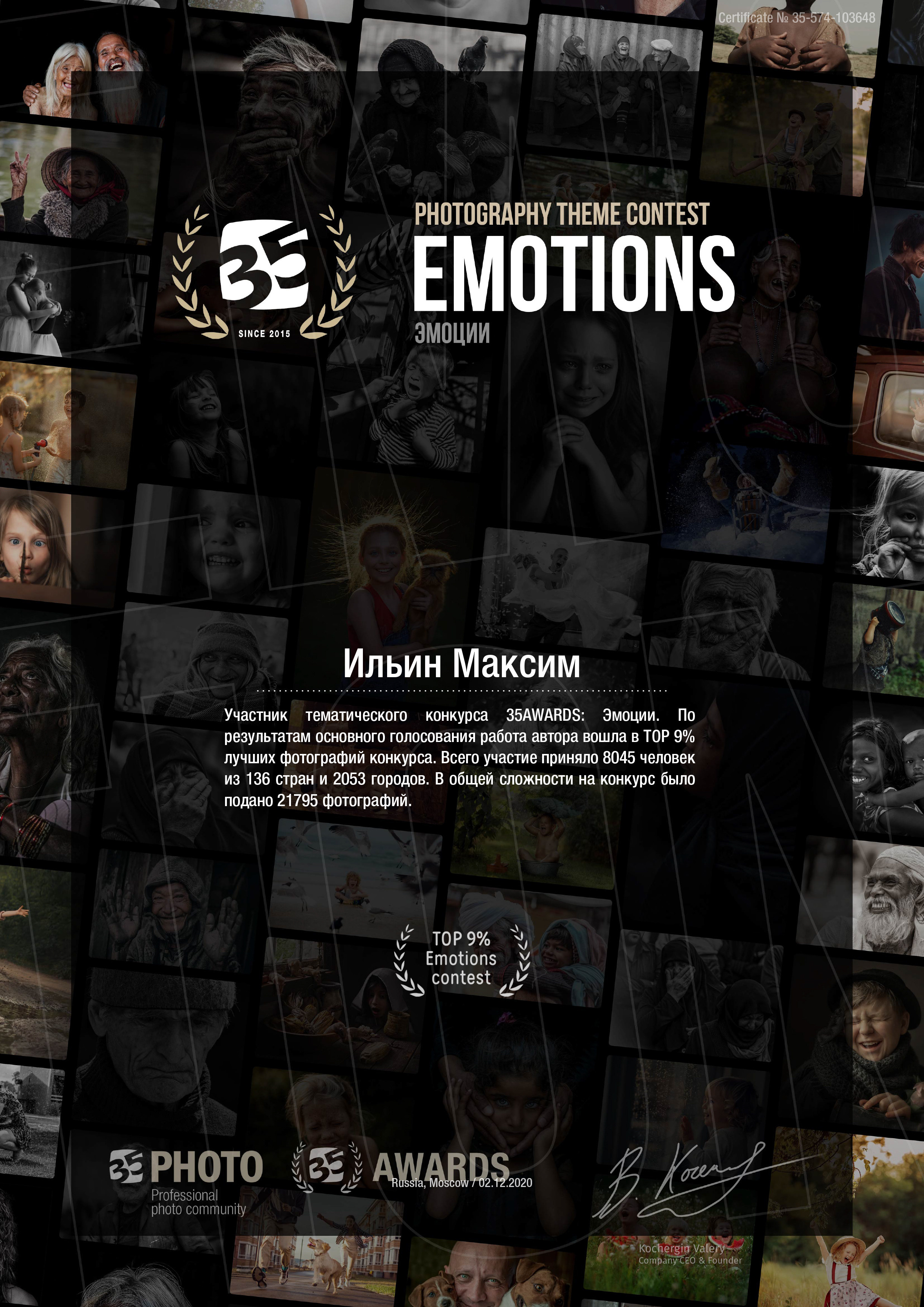 Обо мне. Свадебный, семейный, детский, контент фотограф в Омске Максим Ильин