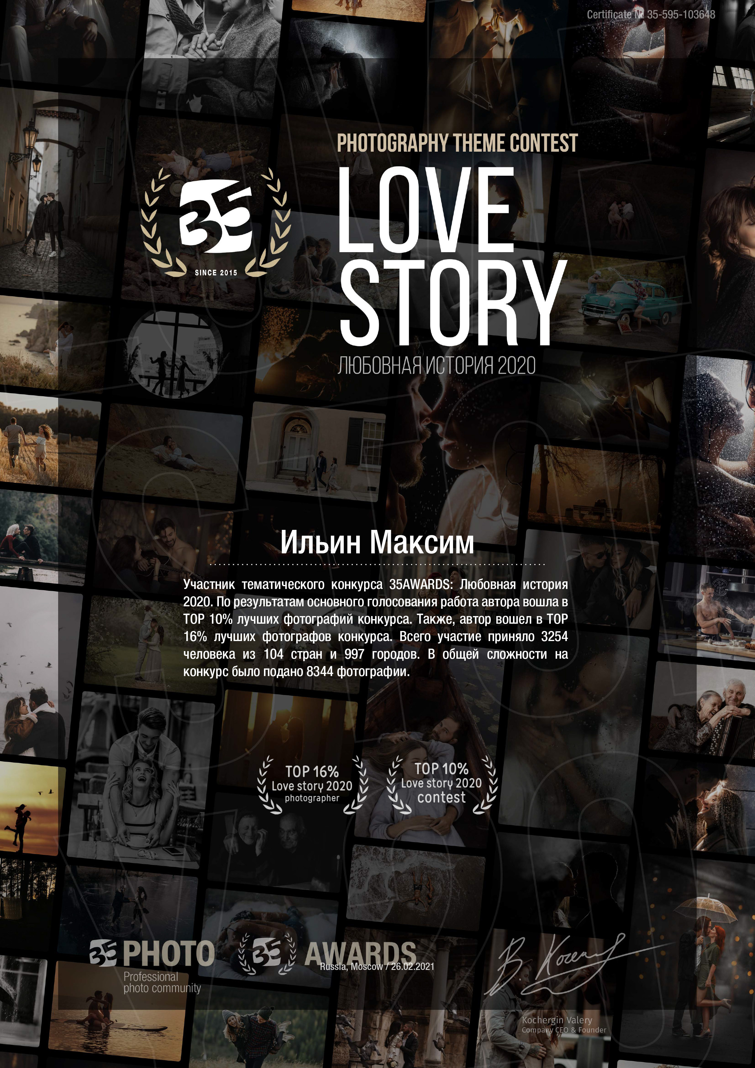 Обо мне. Свадебный, семейный, детский, контент фотограф в Омске Максим Ильин